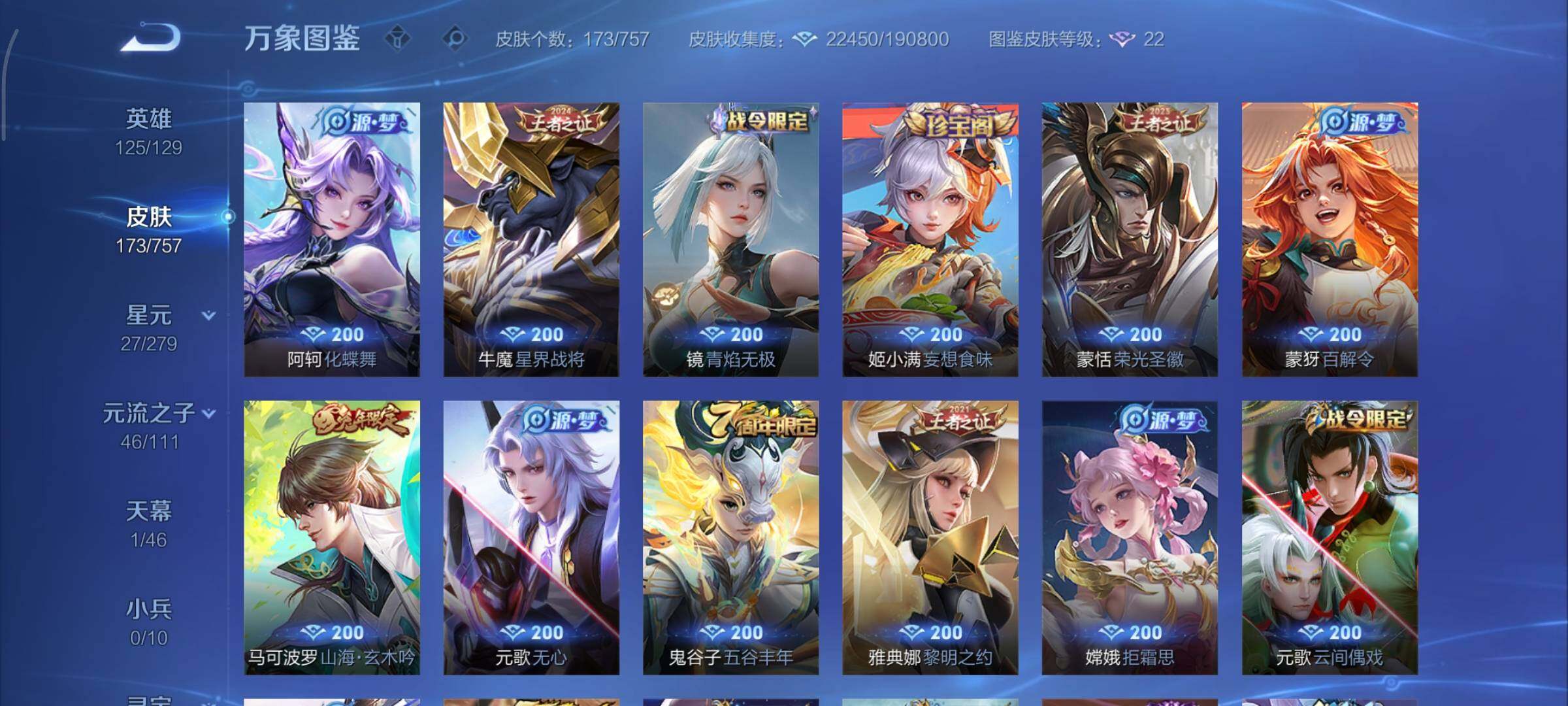 WZCMY447743王者荣耀账号详情图8