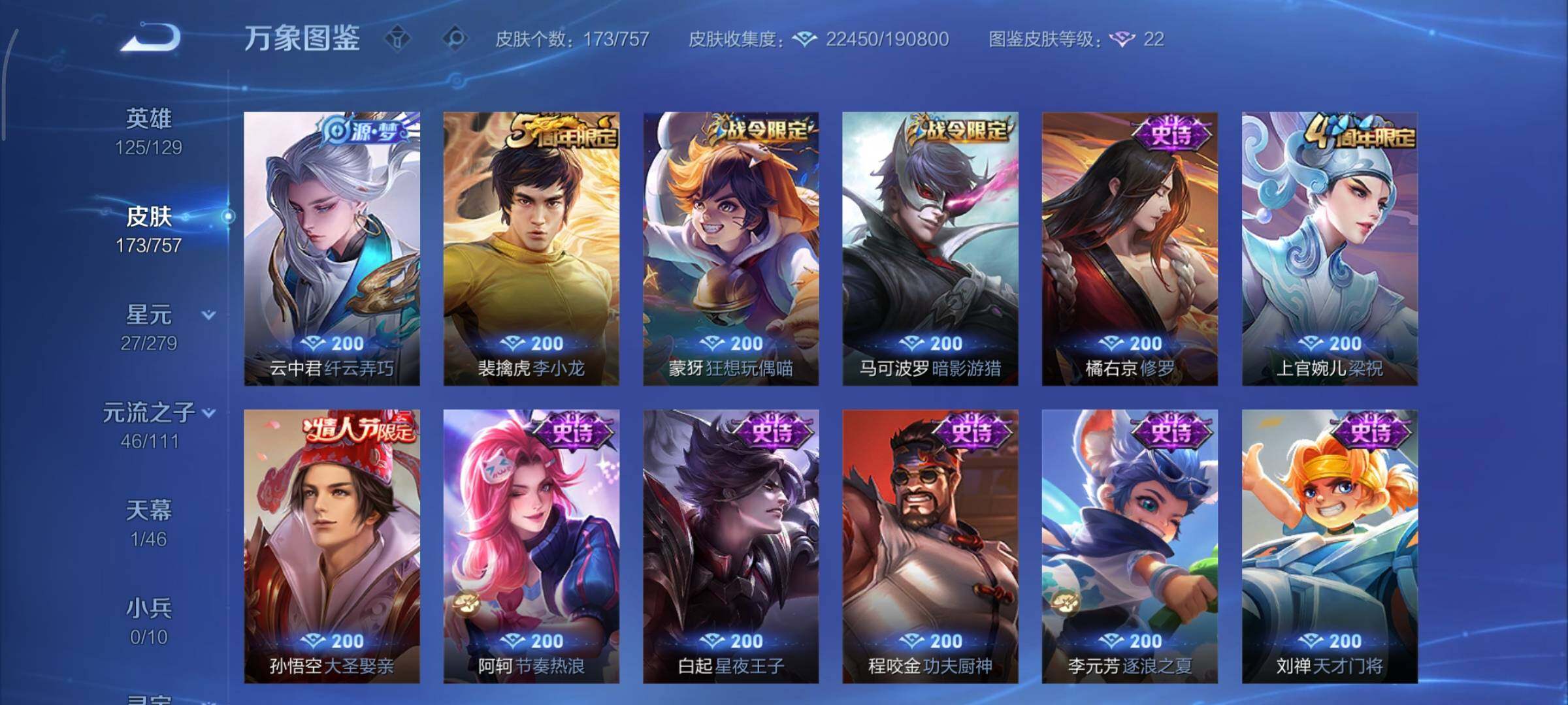 WZCMY447743王者荣耀账号详情图9