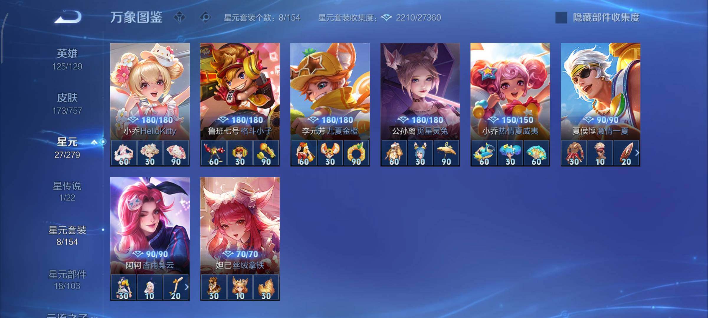 WZCMY447743王者荣耀账号详情图12