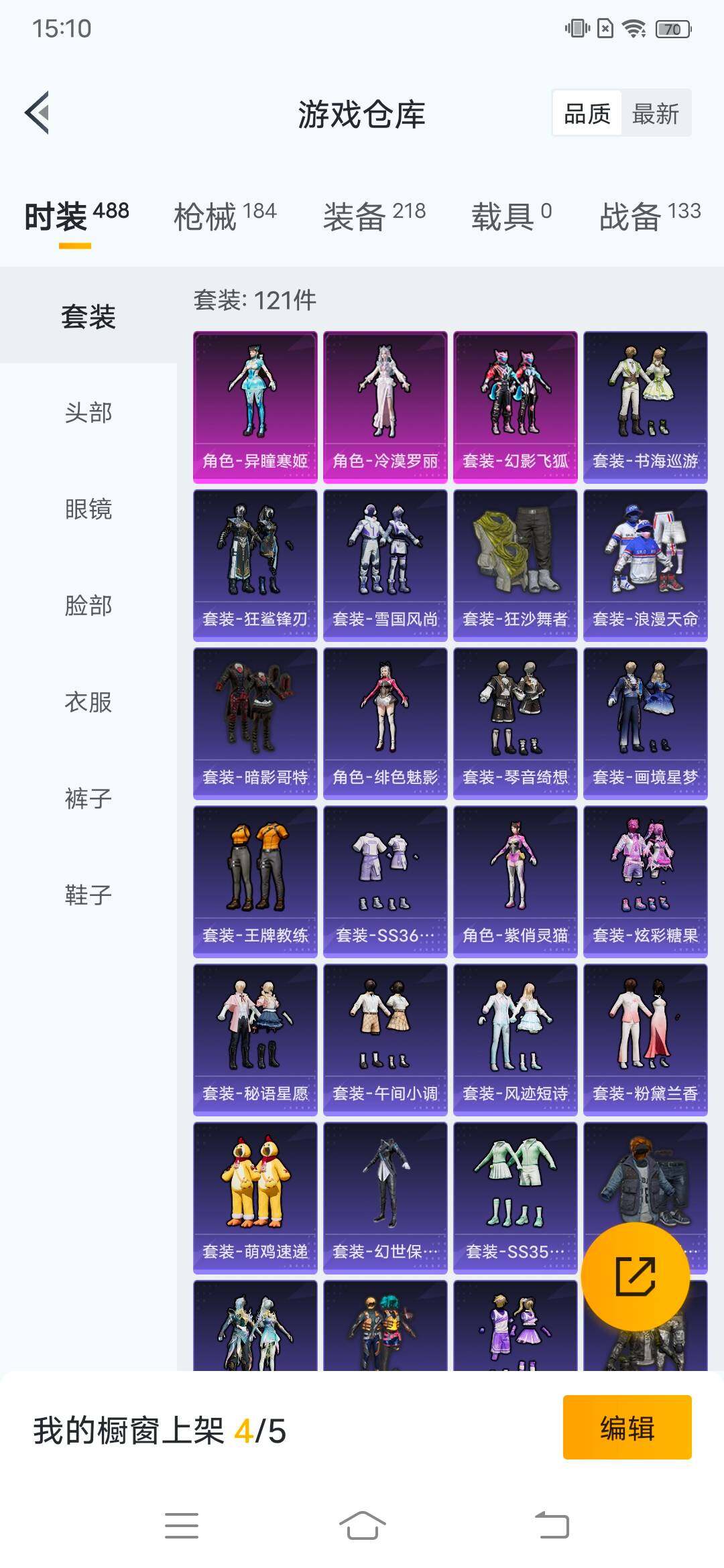 HPCMW465759和平精英账号详情图5