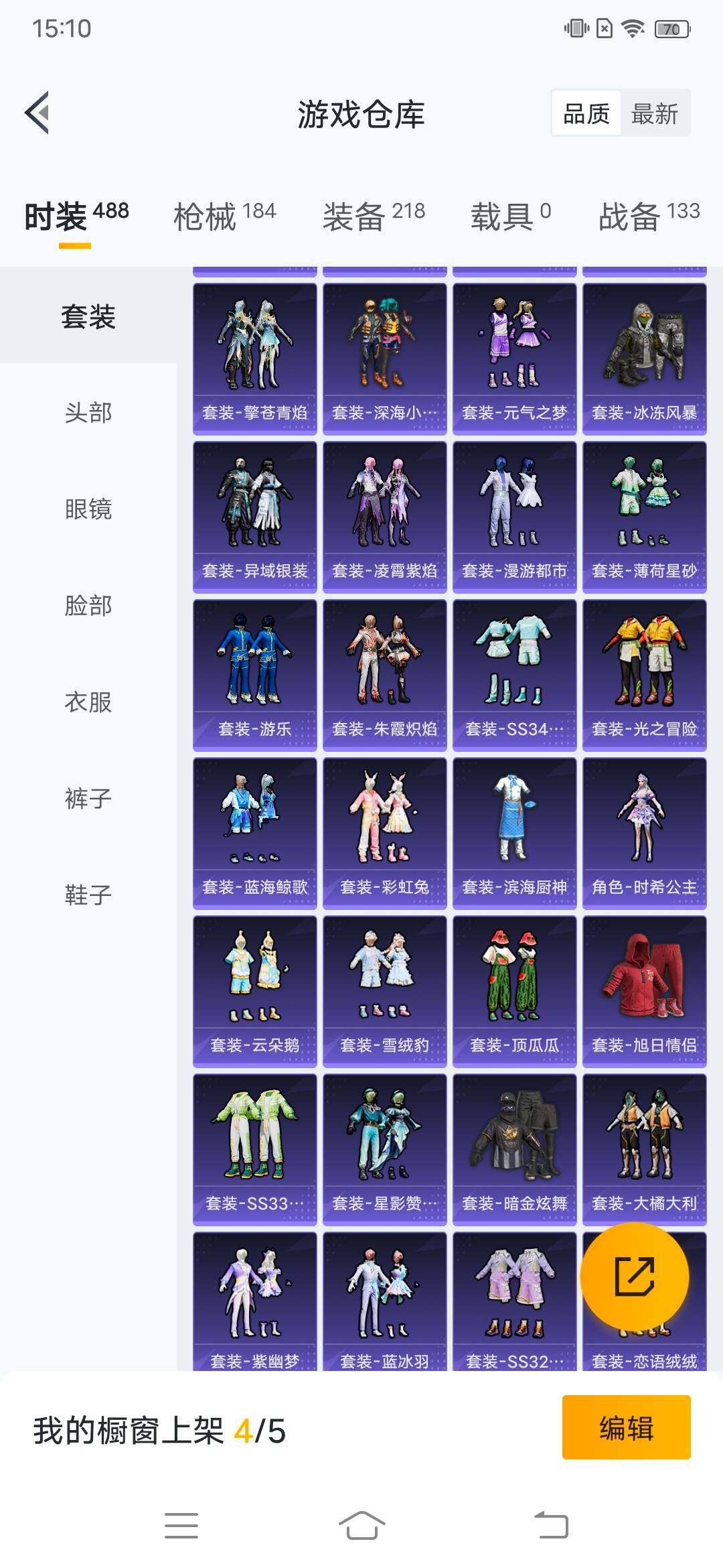 HPCMW465759和平精英账号详情图6