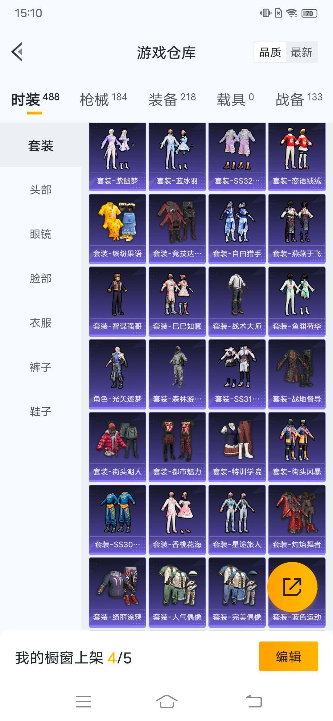 HPCMW465759和平精英账号详情图7