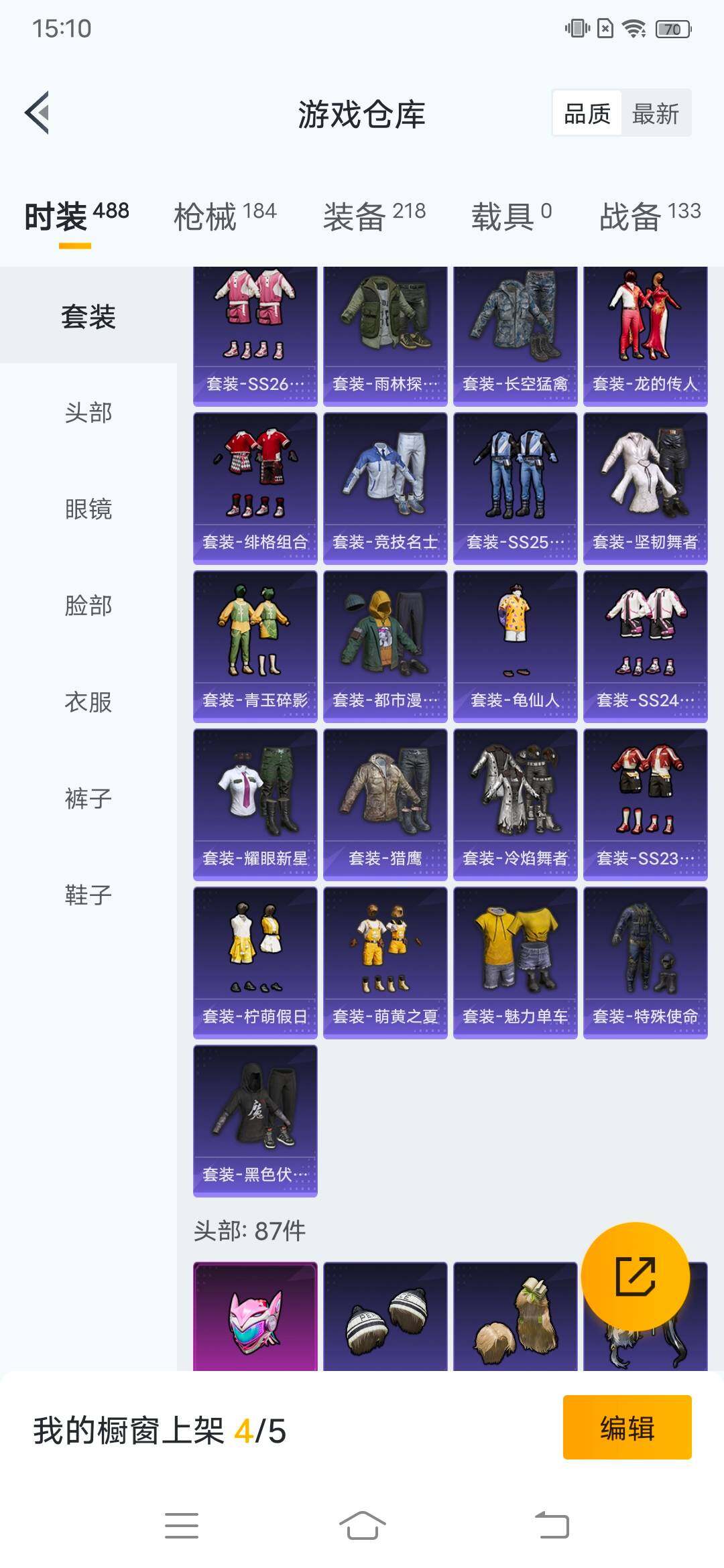 HPCMW465759和平精英账号详情图9