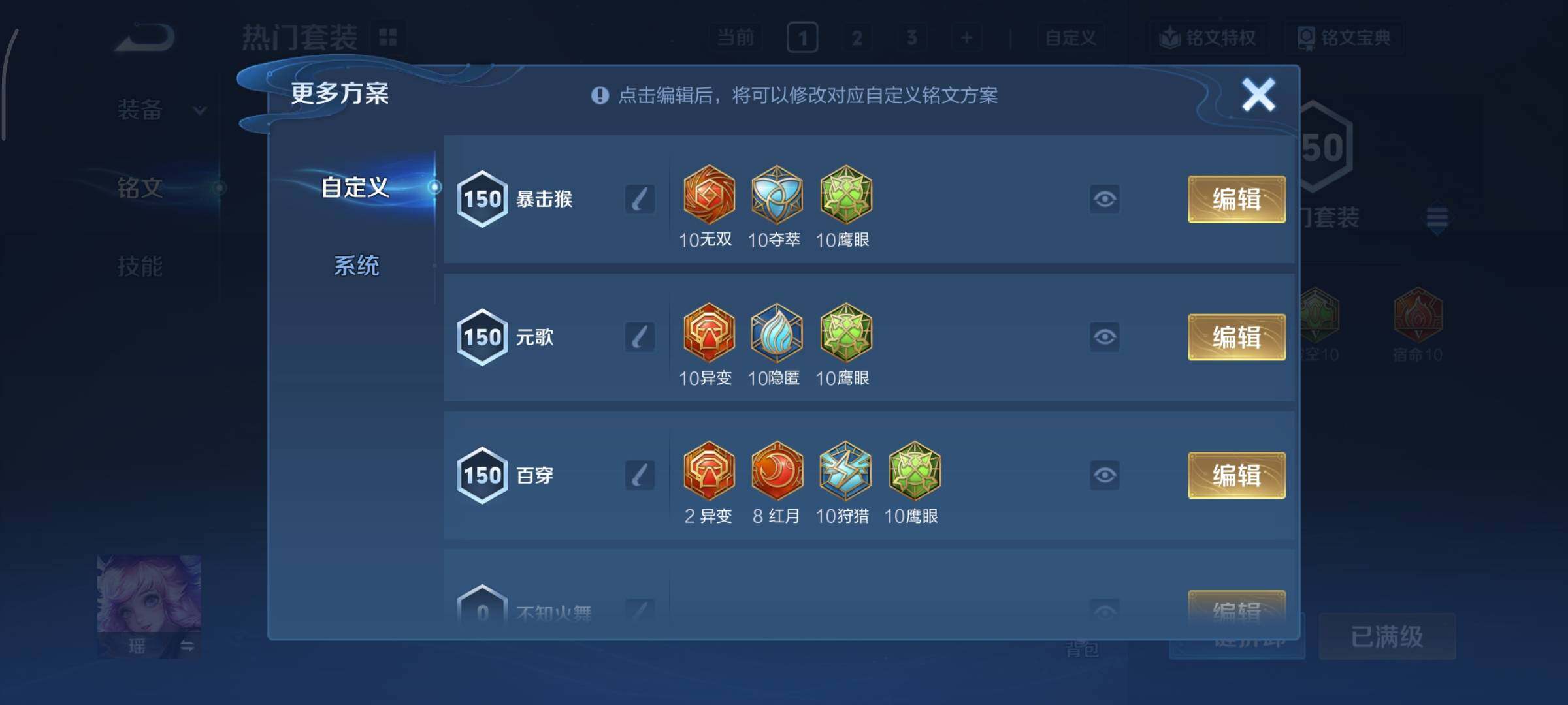 WZCMY447743王者荣耀账号详情图15