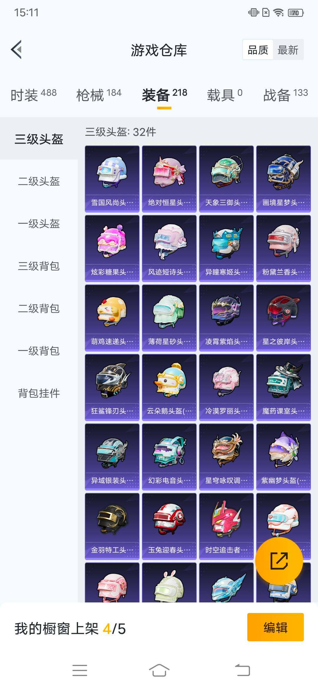 HPCMW465759和平精英账号详情图10