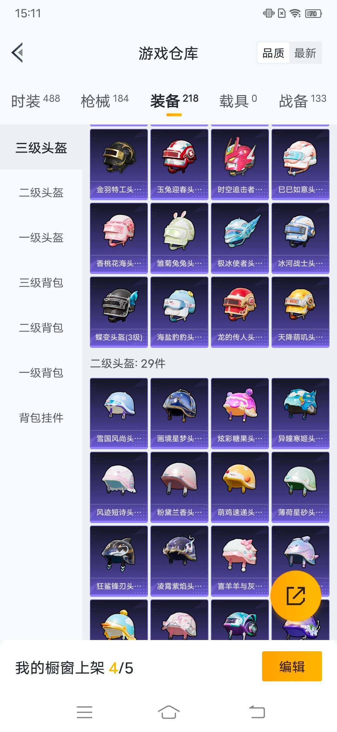 HPCMW465759和平精英账号详情图11