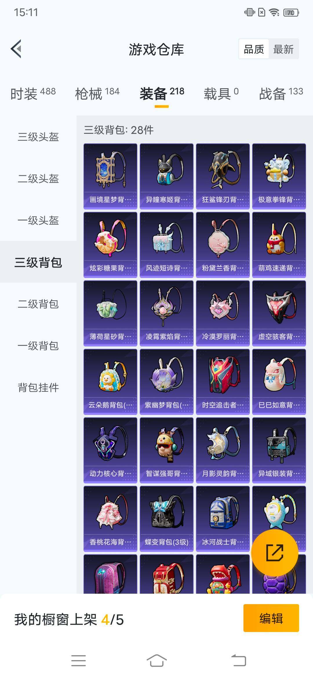 HPCMW465759和平精英账号详情图12