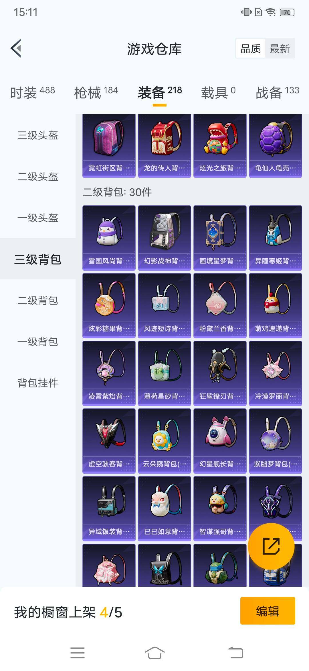 HPCMW465759和平精英账号详情图13