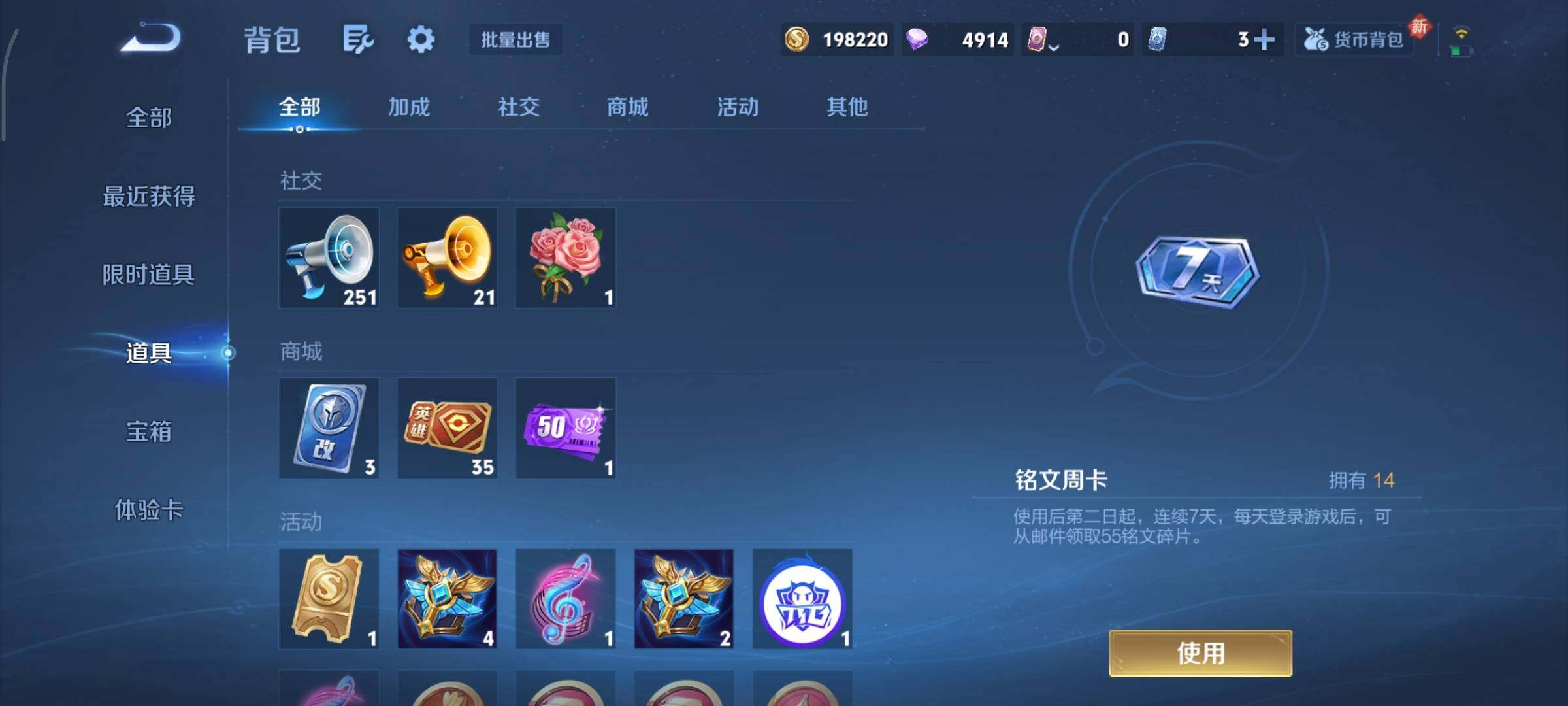 WZCMY447743王者荣耀账号详情图16