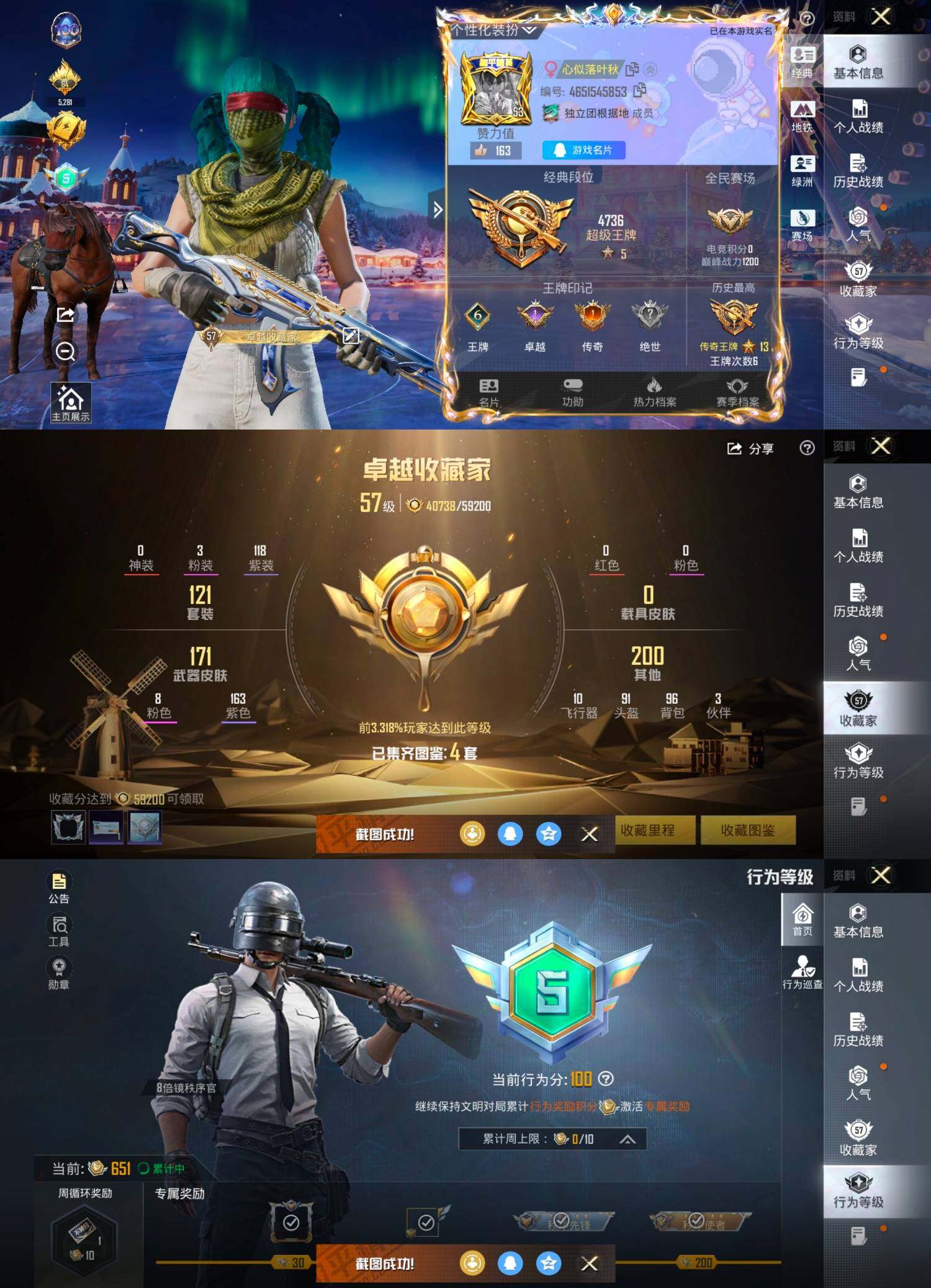 HPCMW465759和平精英账号详情图3