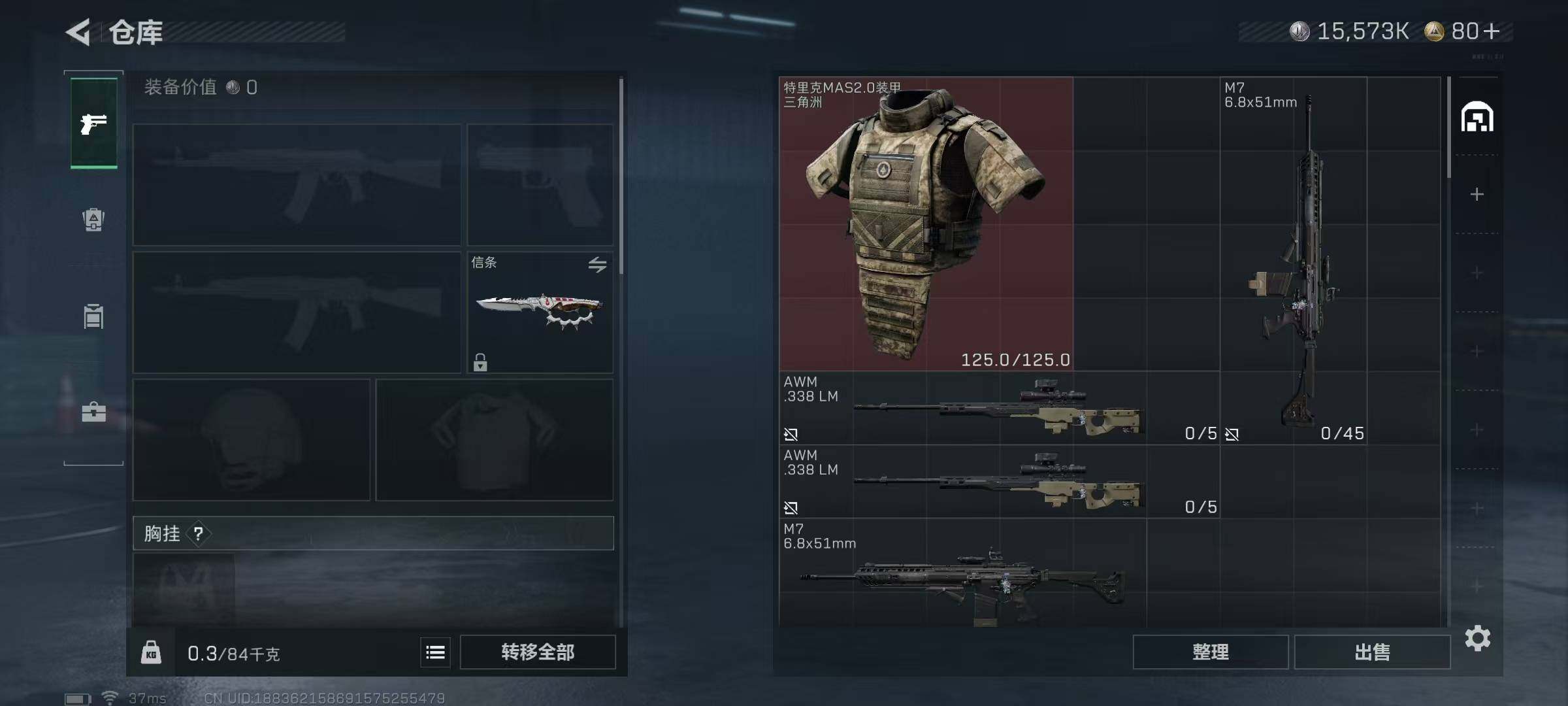 SJZQM429506三角洲行动账号详情图9 SJZQM429506三角洲行动账号详情图9