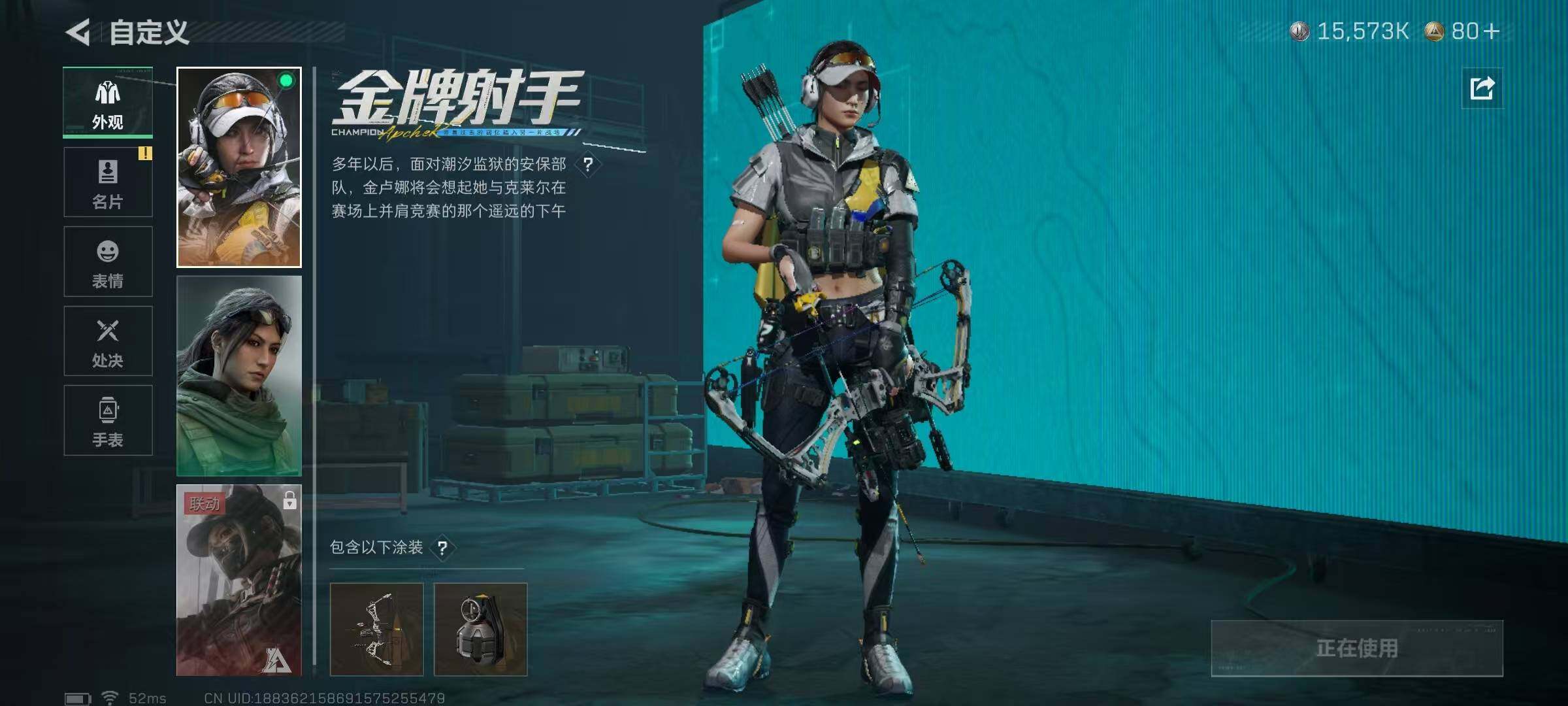 SJZQM429506三角洲行动账号详情图12 SJZQM429506三角洲行动账号详情图12