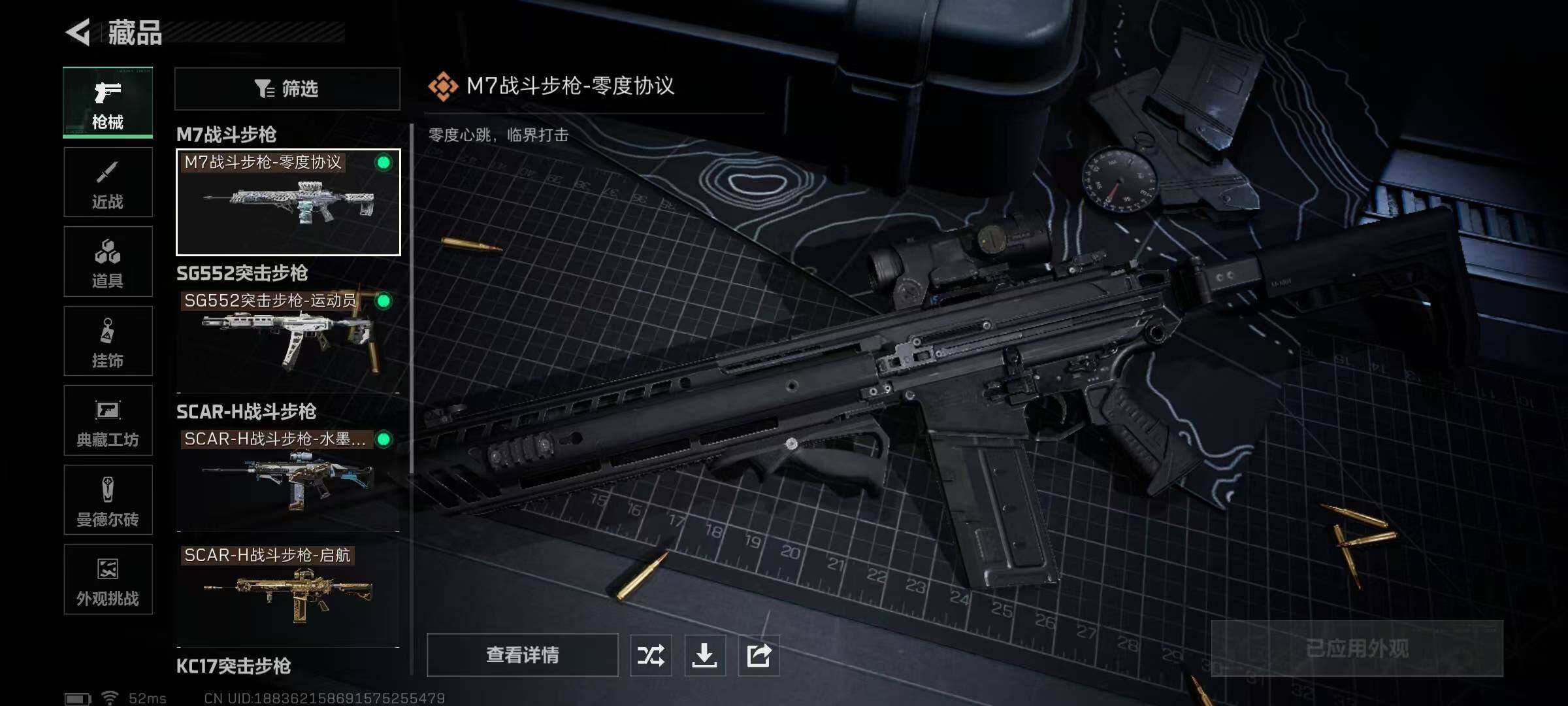 SJZQM429506三角洲行动账号详情图14 SJZQM429506三角洲行动账号详情图14