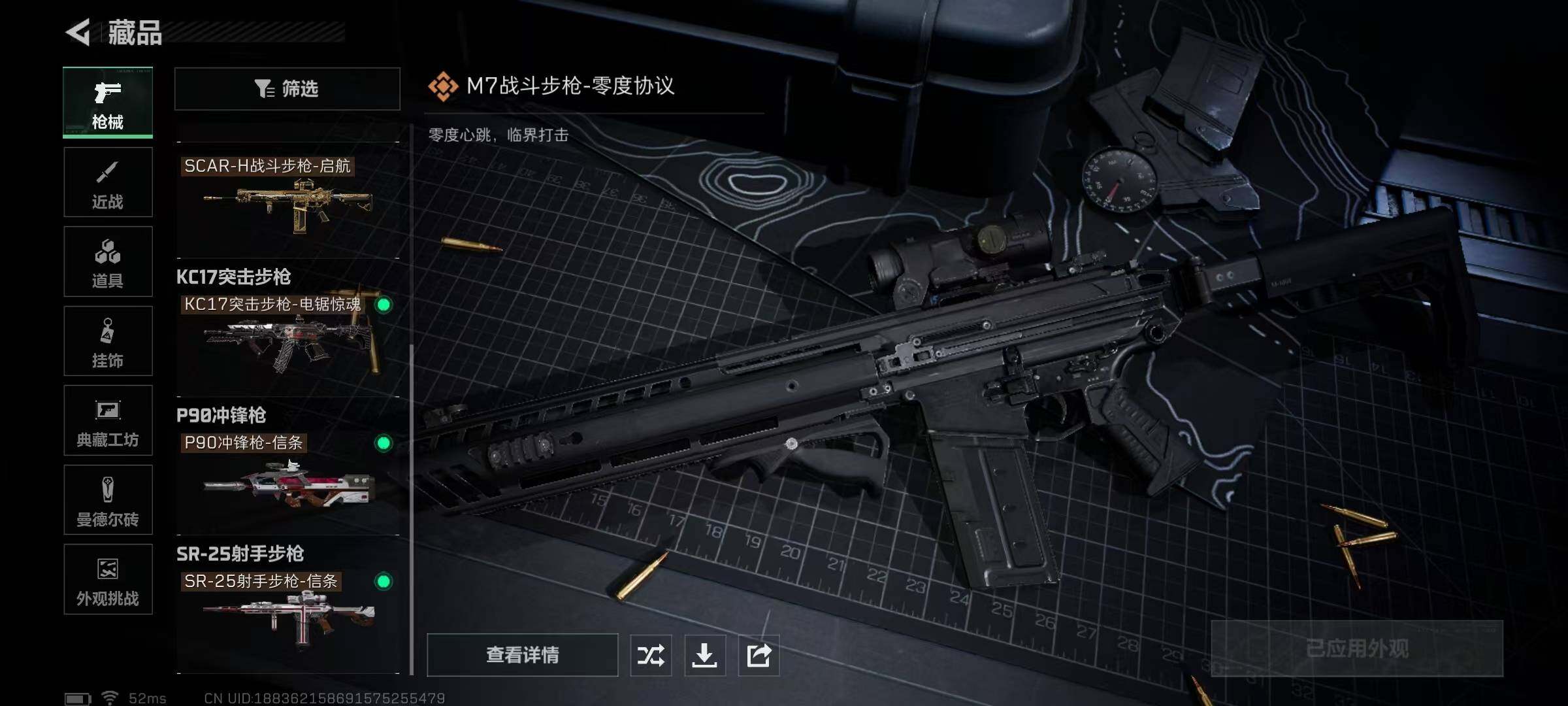 SJZQM429506三角洲行动账号详情图15 SJZQM429506三角洲行动账号详情图15