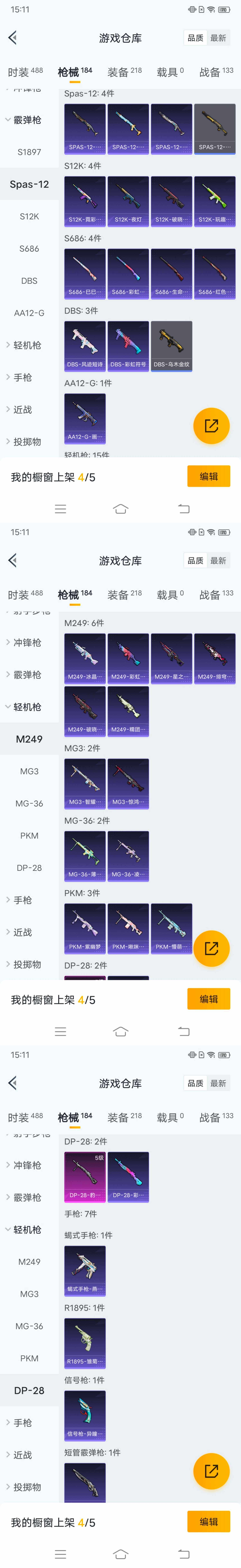 HPCMW465759和平精英账号详情图19