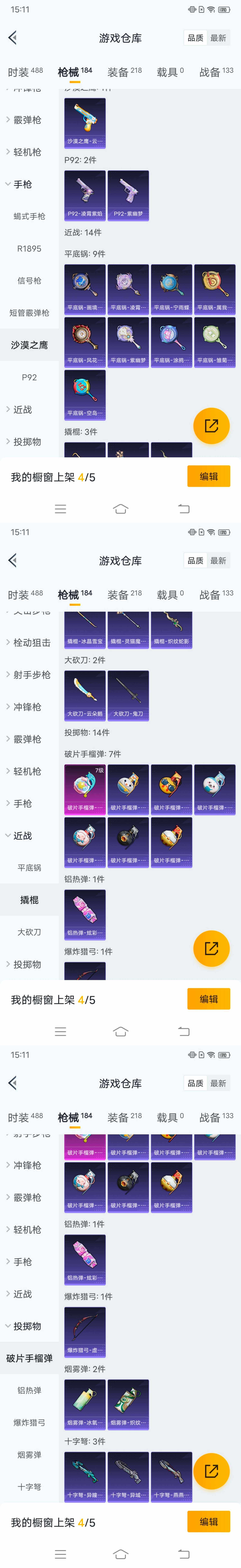 HPCMW465759和平精英账号详情图20