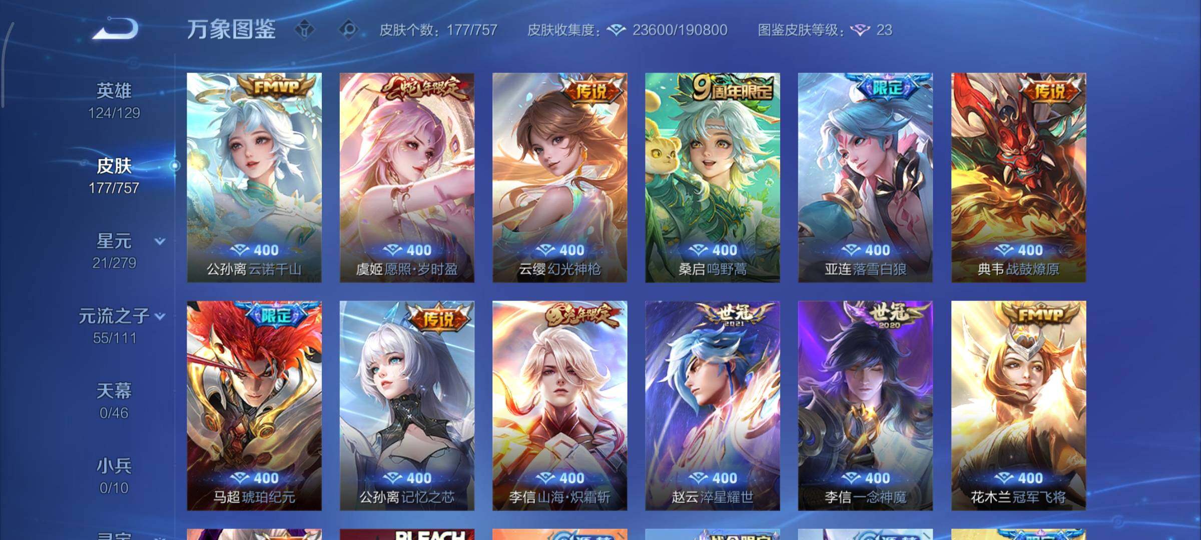 WZCMY447748王者荣耀账号详情图7