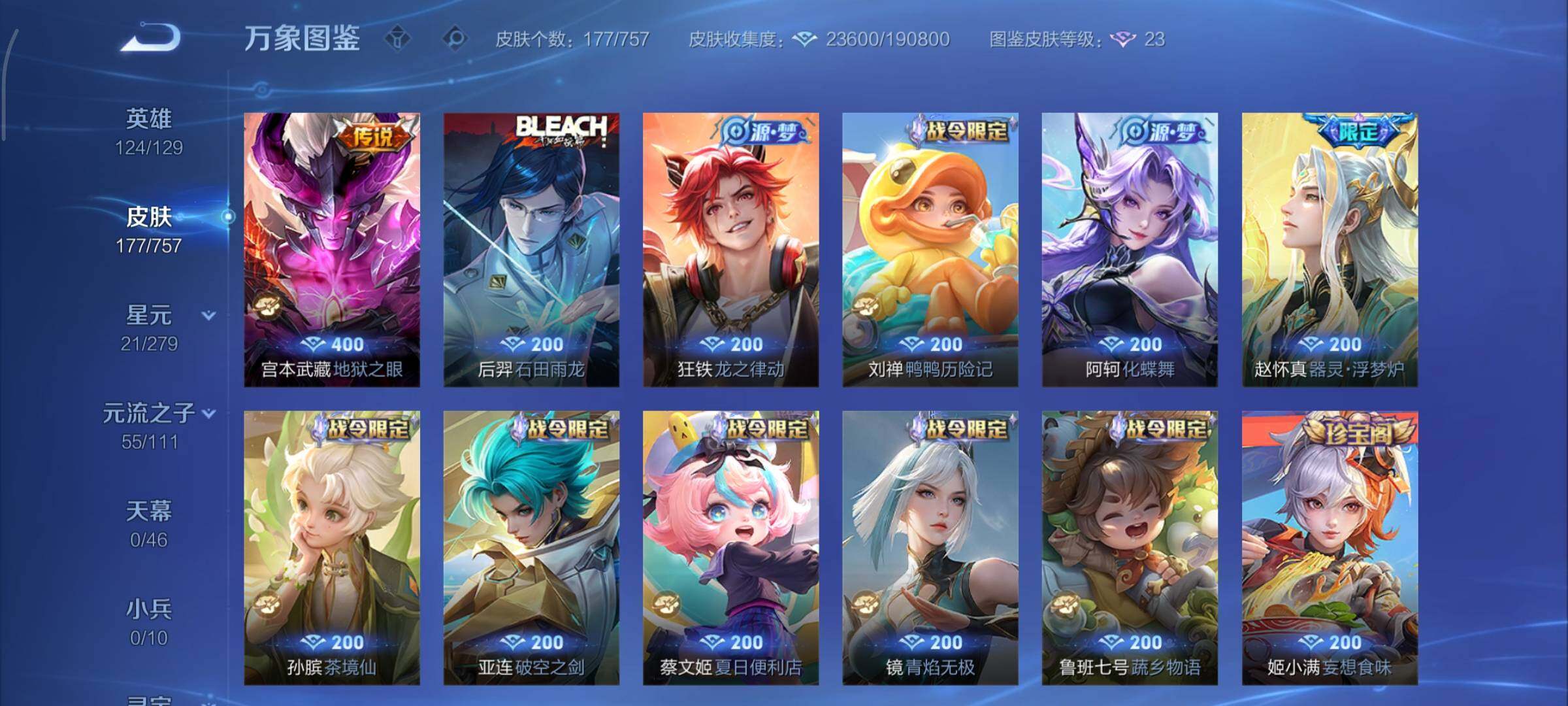 WZCMY447748王者荣耀账号详情图8