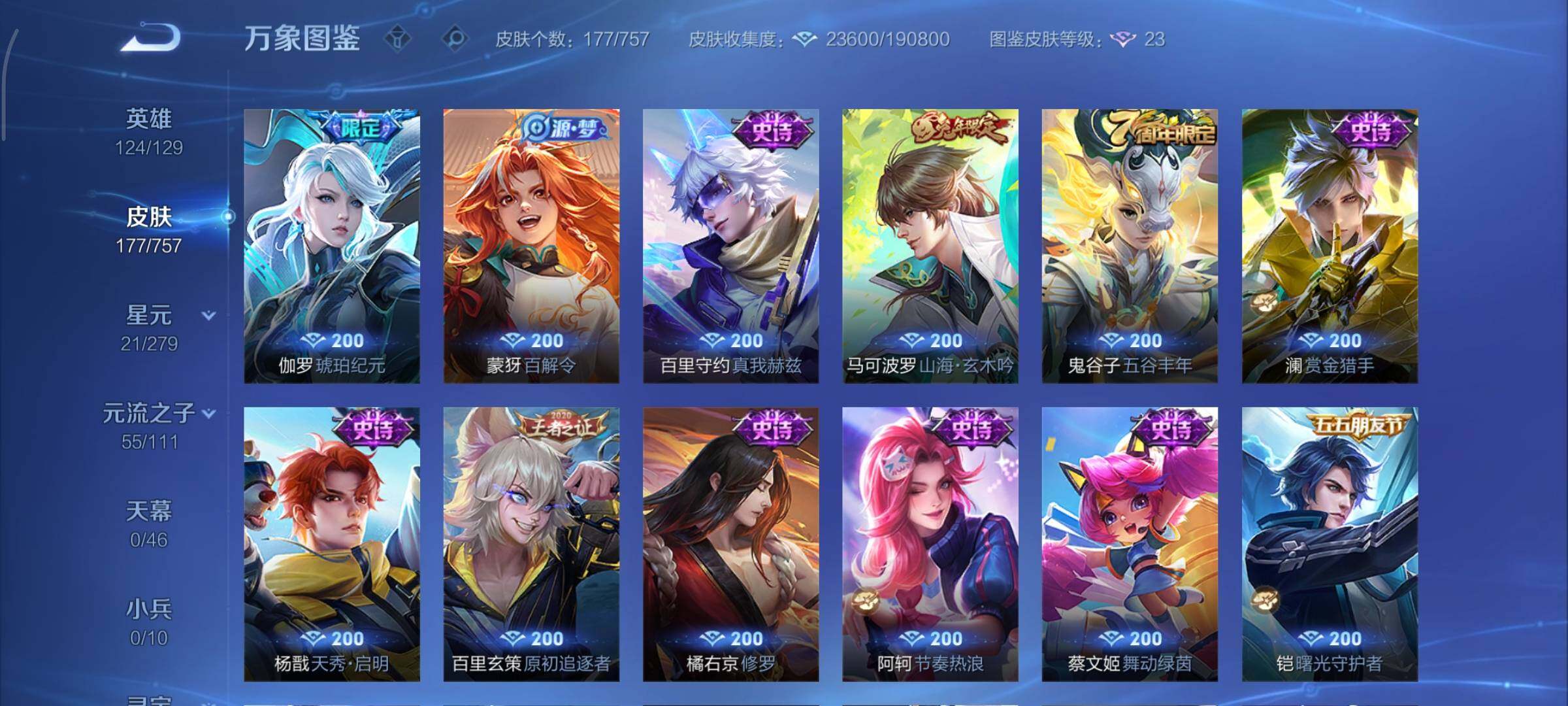 WZCMY447748王者荣耀账号详情图9