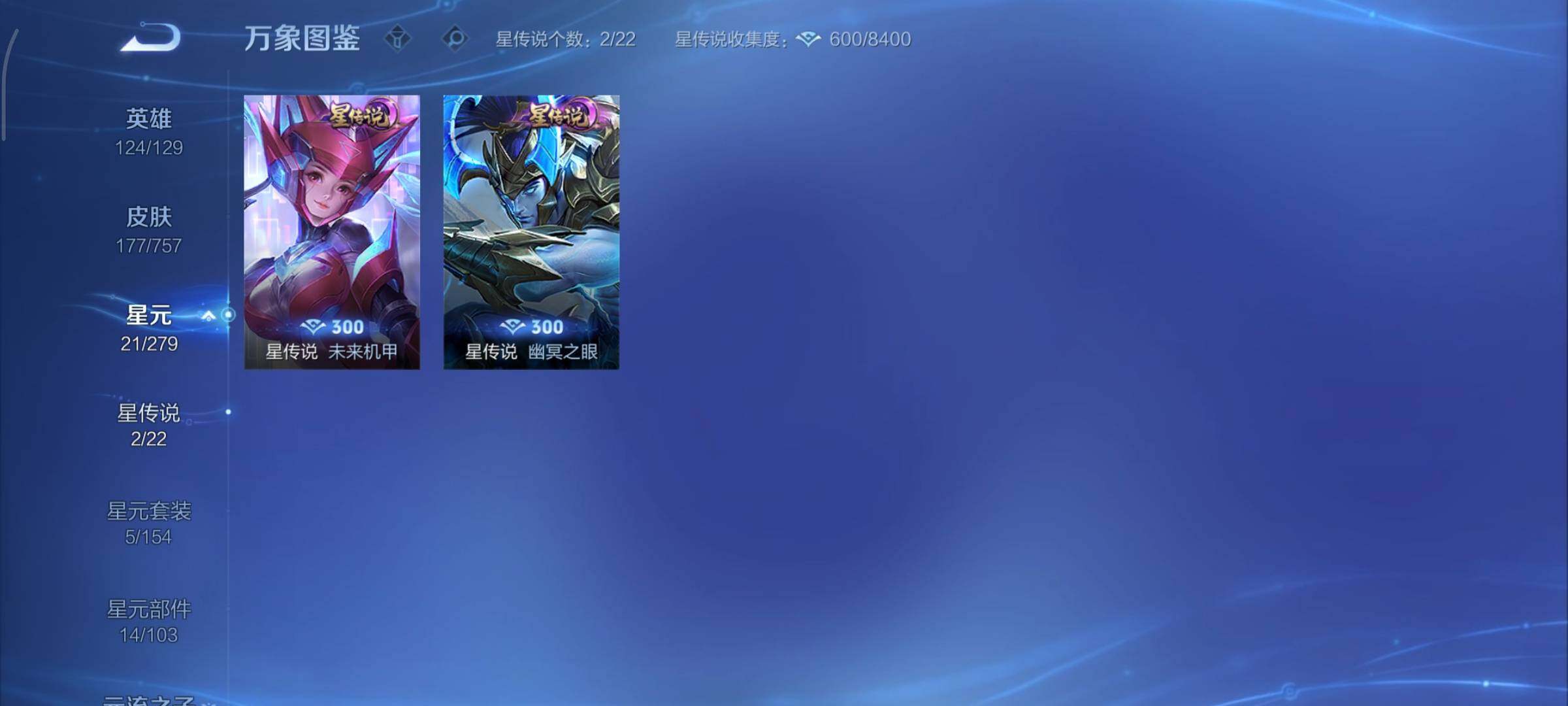 WZCMY447748王者荣耀账号详情图10