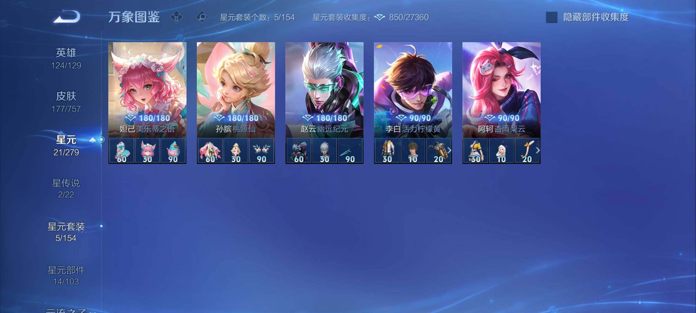 WZCMY447748王者荣耀账号详情图11