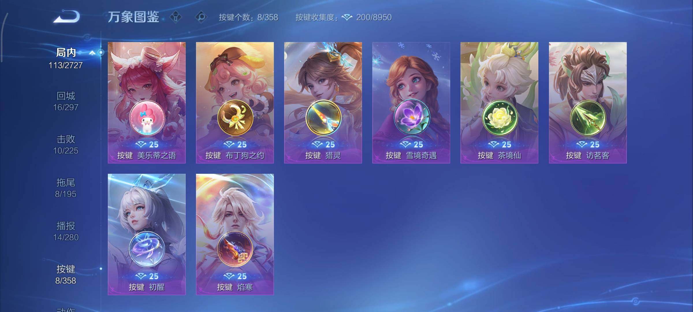 WZCMY447748王者荣耀账号详情图12