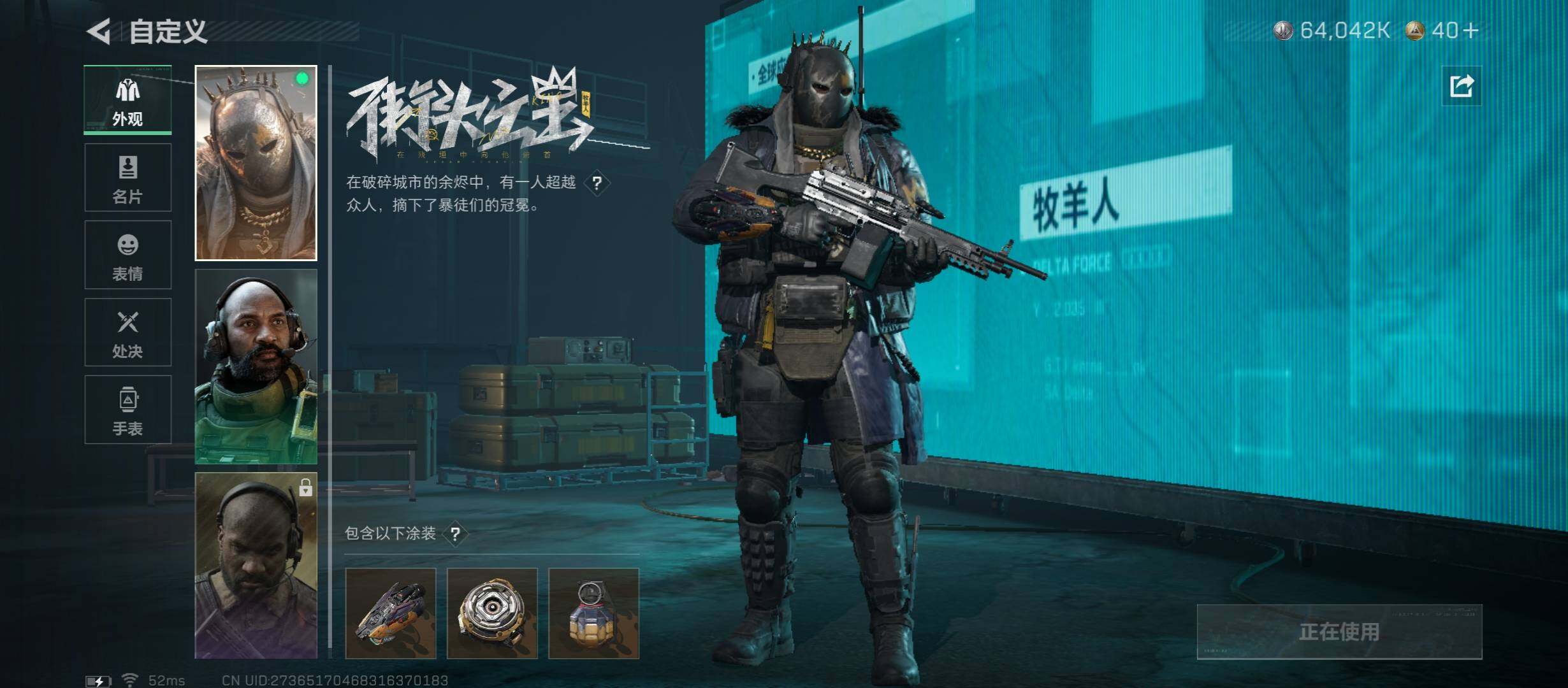 SJZCMW411611三角洲行动账号详情图13