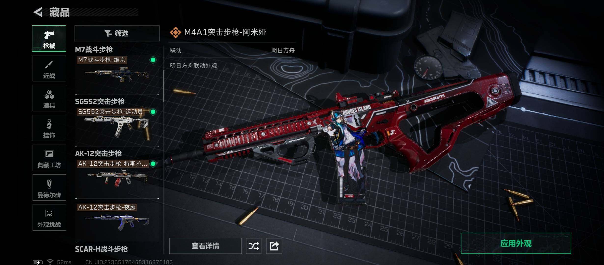 SJZCMW411611三角洲行动账号详情图16