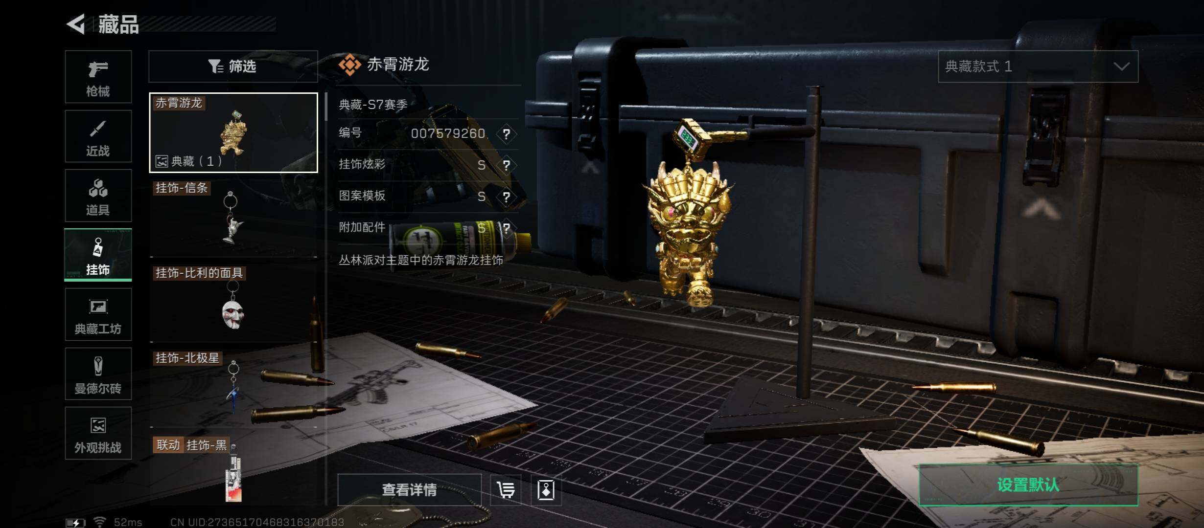 SJZCMW411611三角洲行动账号详情图19