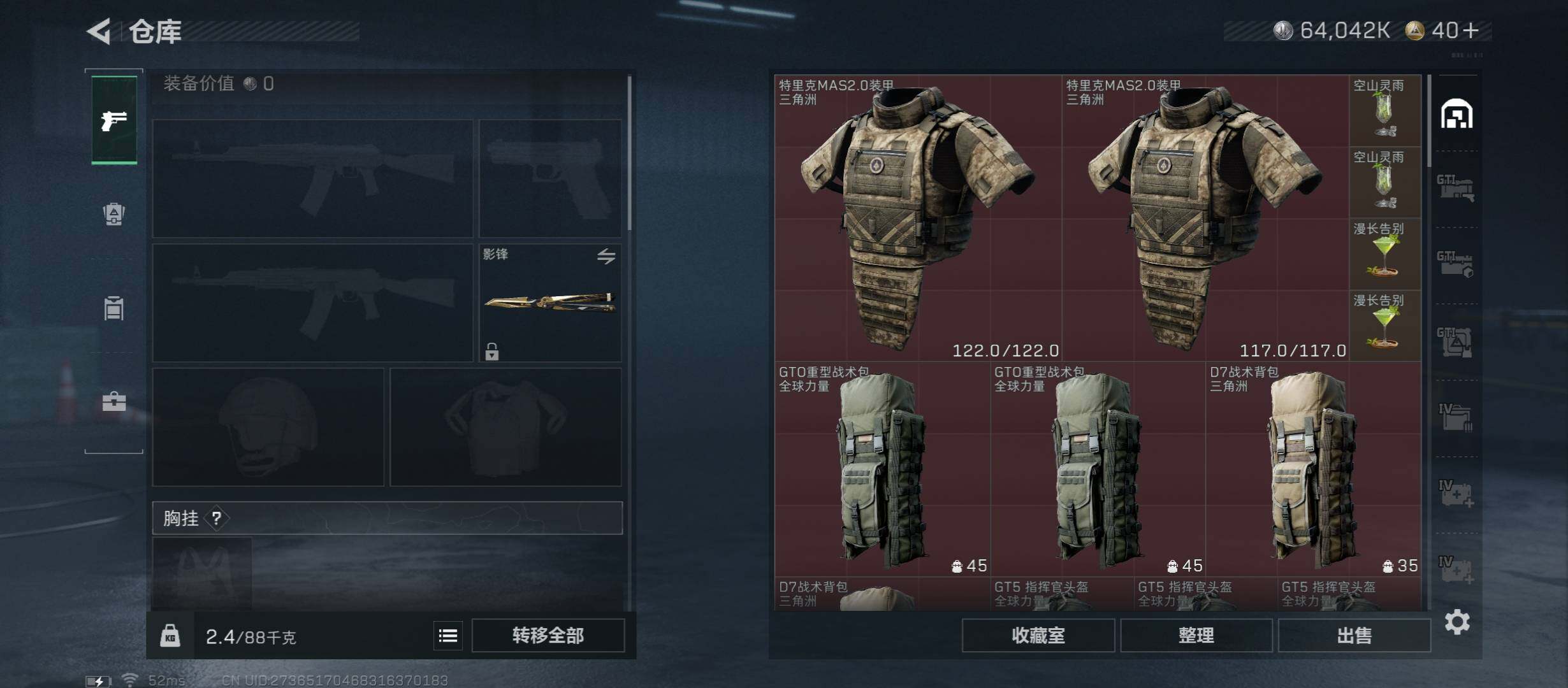 SJZCMW411611三角洲行动账号详情图22