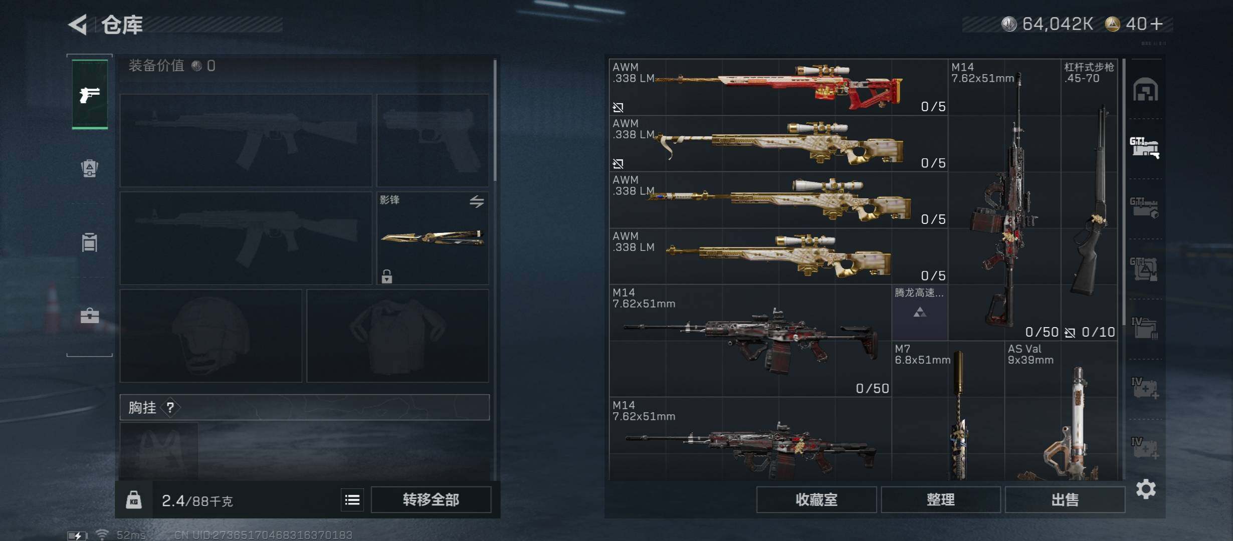 SJZCMW411611三角洲行动账号详情图23