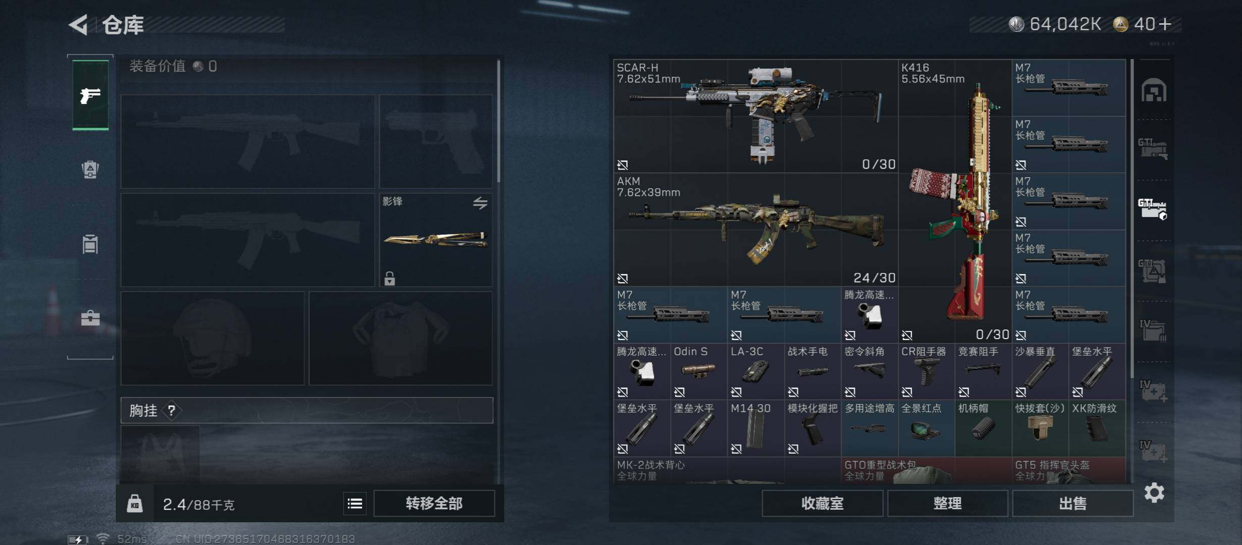 SJZCMW411611三角洲行动账号详情图24