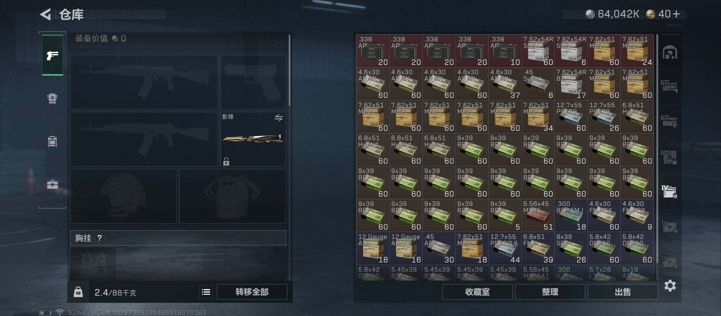 SJZCMW411611三角洲行动账号详情图26