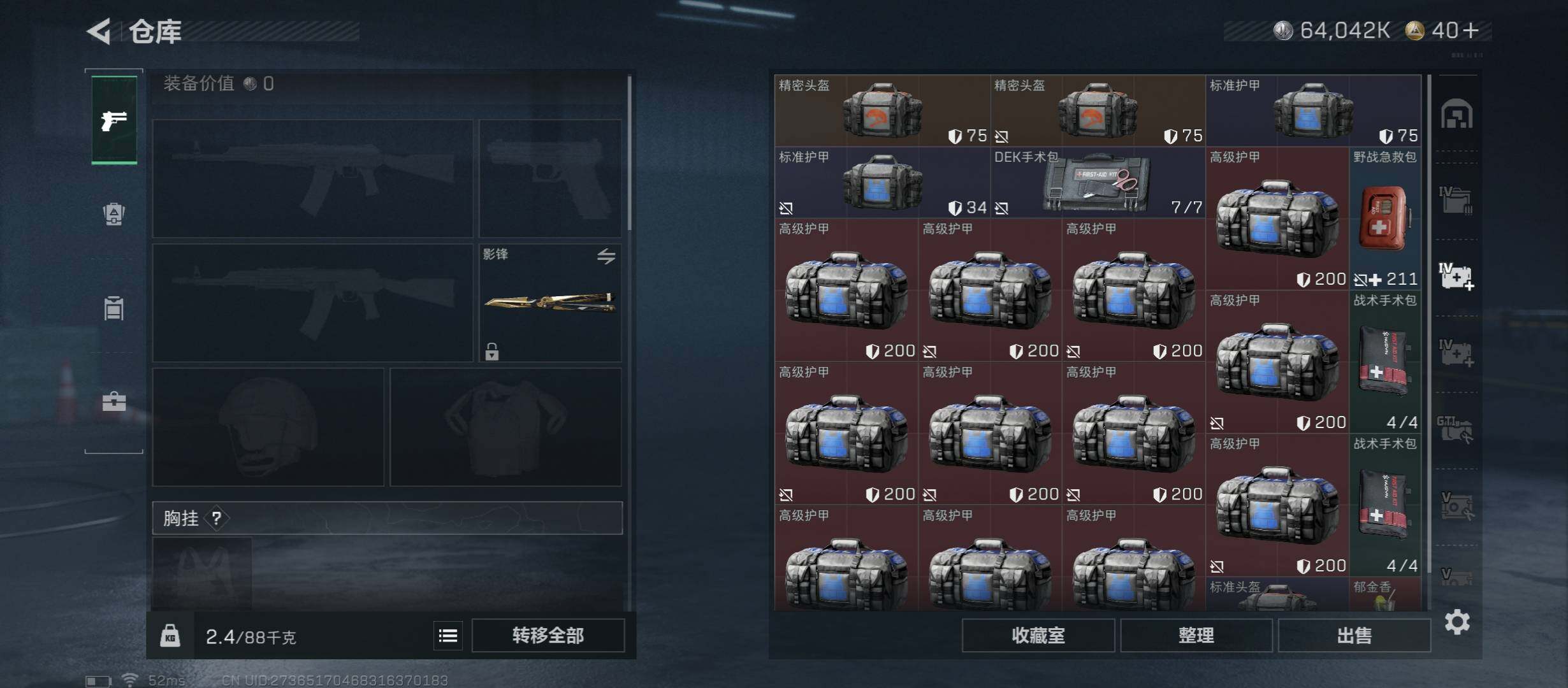 SJZCMW411611三角洲行动账号详情图27