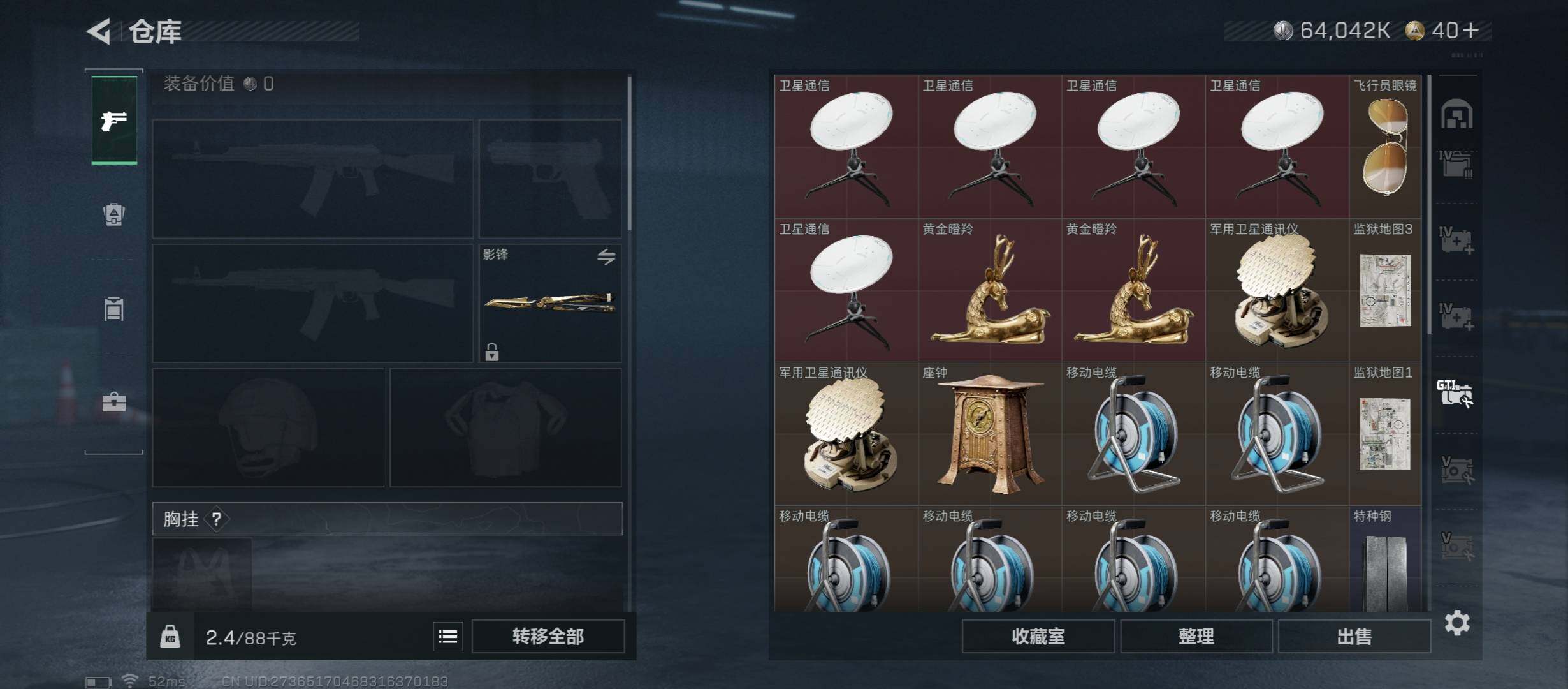 SJZCMW411611三角洲行动账号详情图29