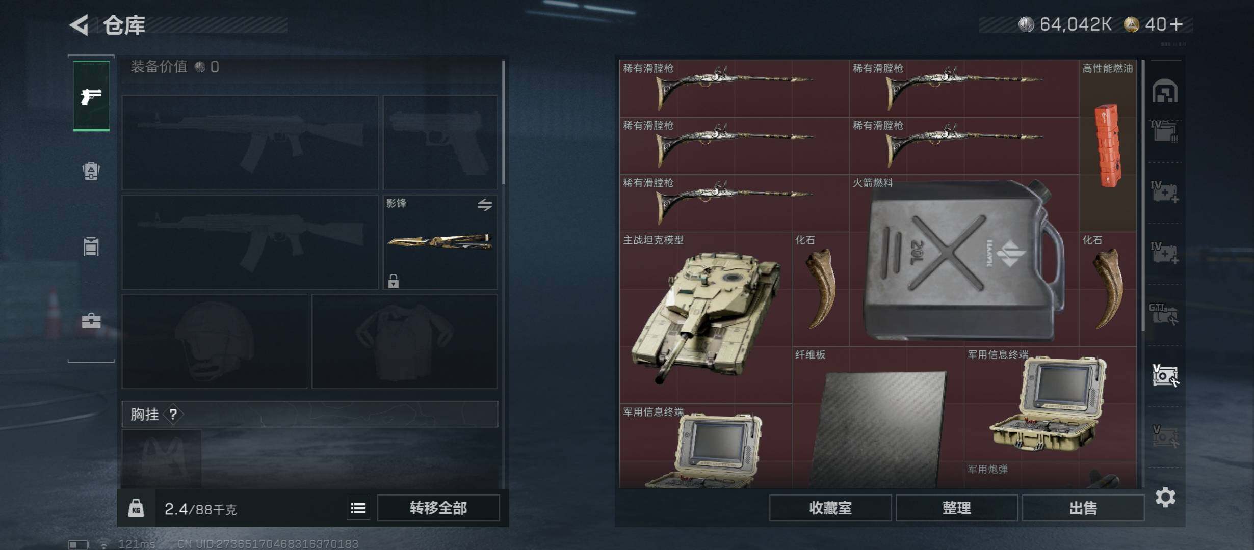 SJZCMW411611三角洲行动账号详情图30