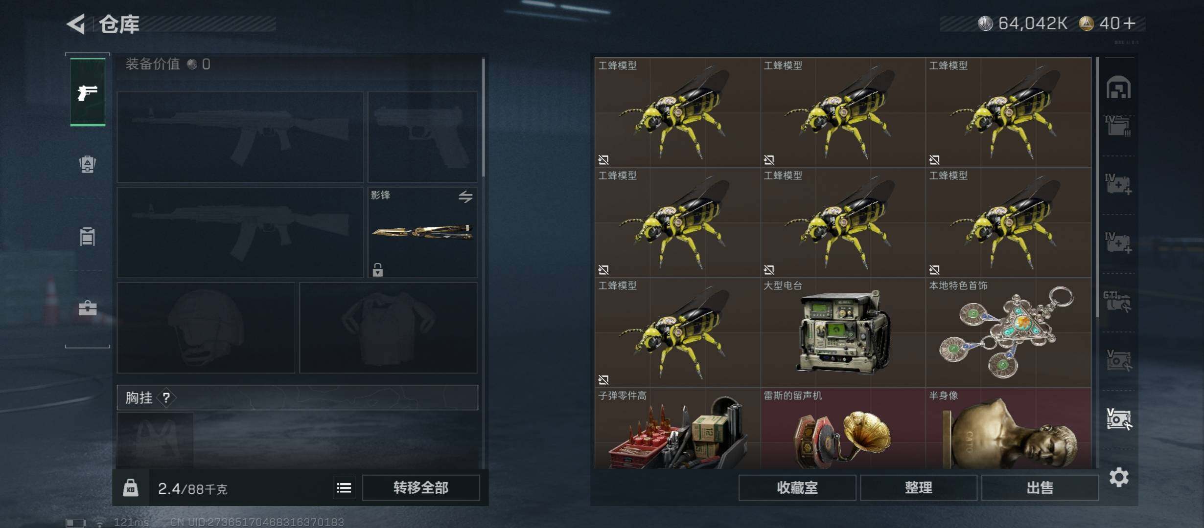 SJZCMW411611三角洲行动账号详情图31