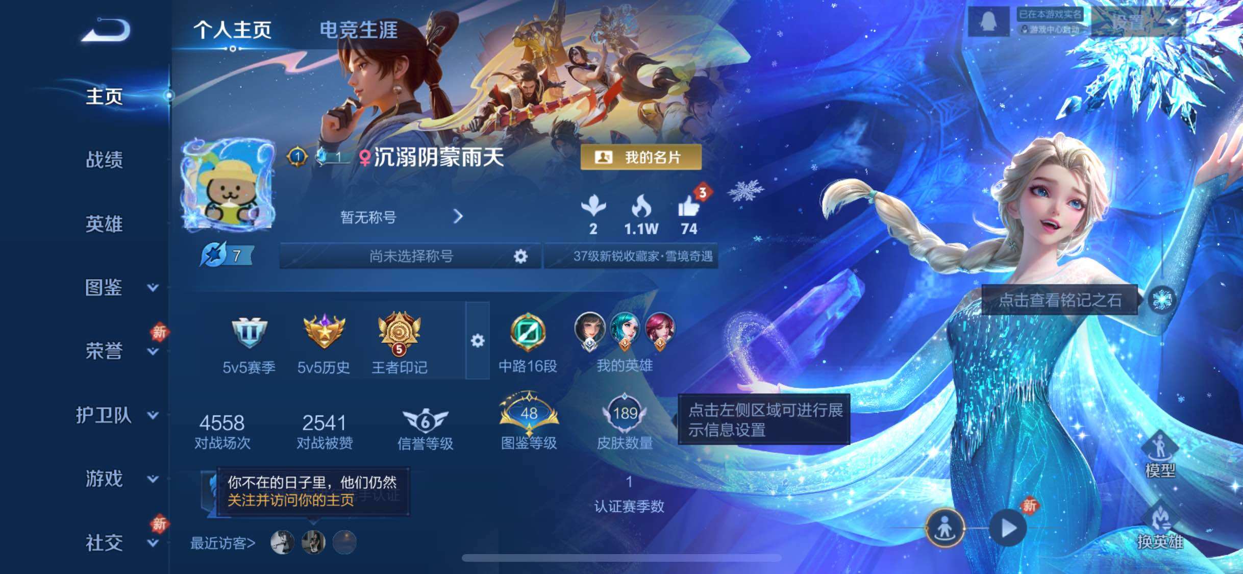 WZCMW462240王者荣耀账号详情图2