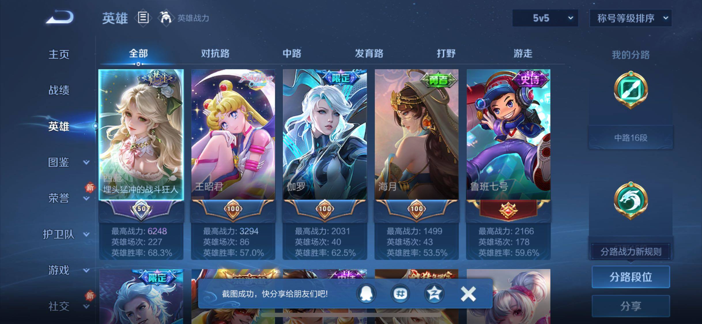 WZCMW462240王者荣耀账号详情图3