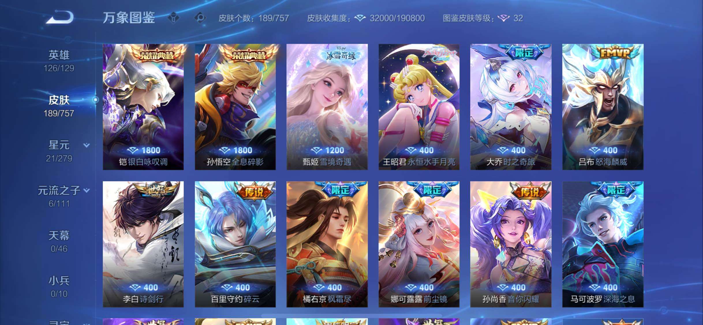 WZCMW462240王者荣耀账号详情图6