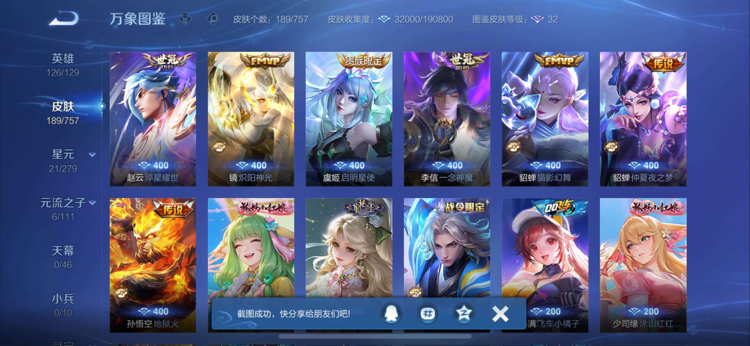 WZCMW462240王者荣耀账号详情图7