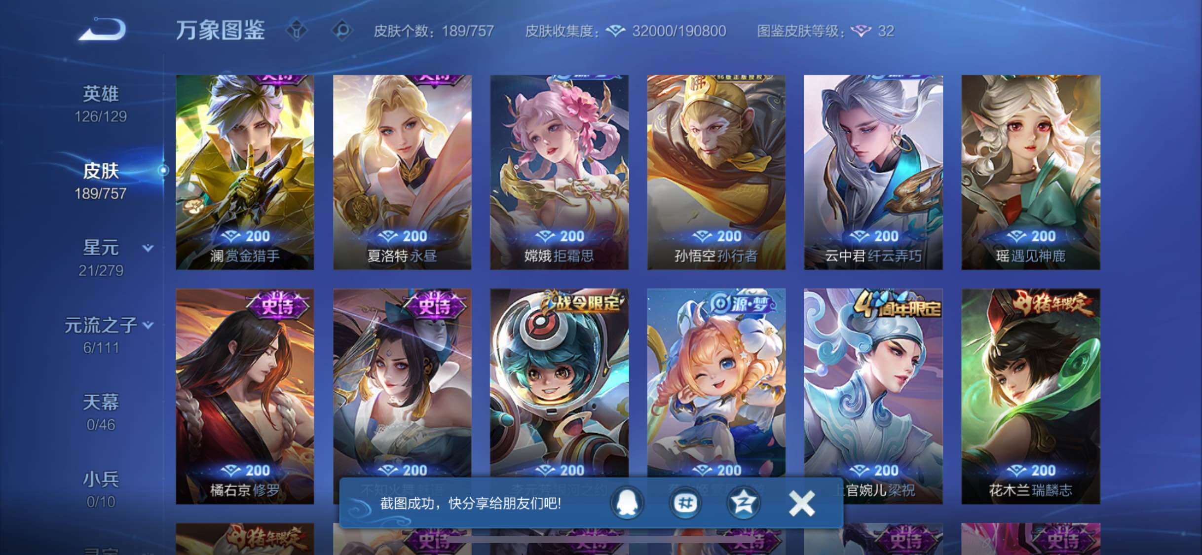 WZCMW462240王者荣耀账号详情图9