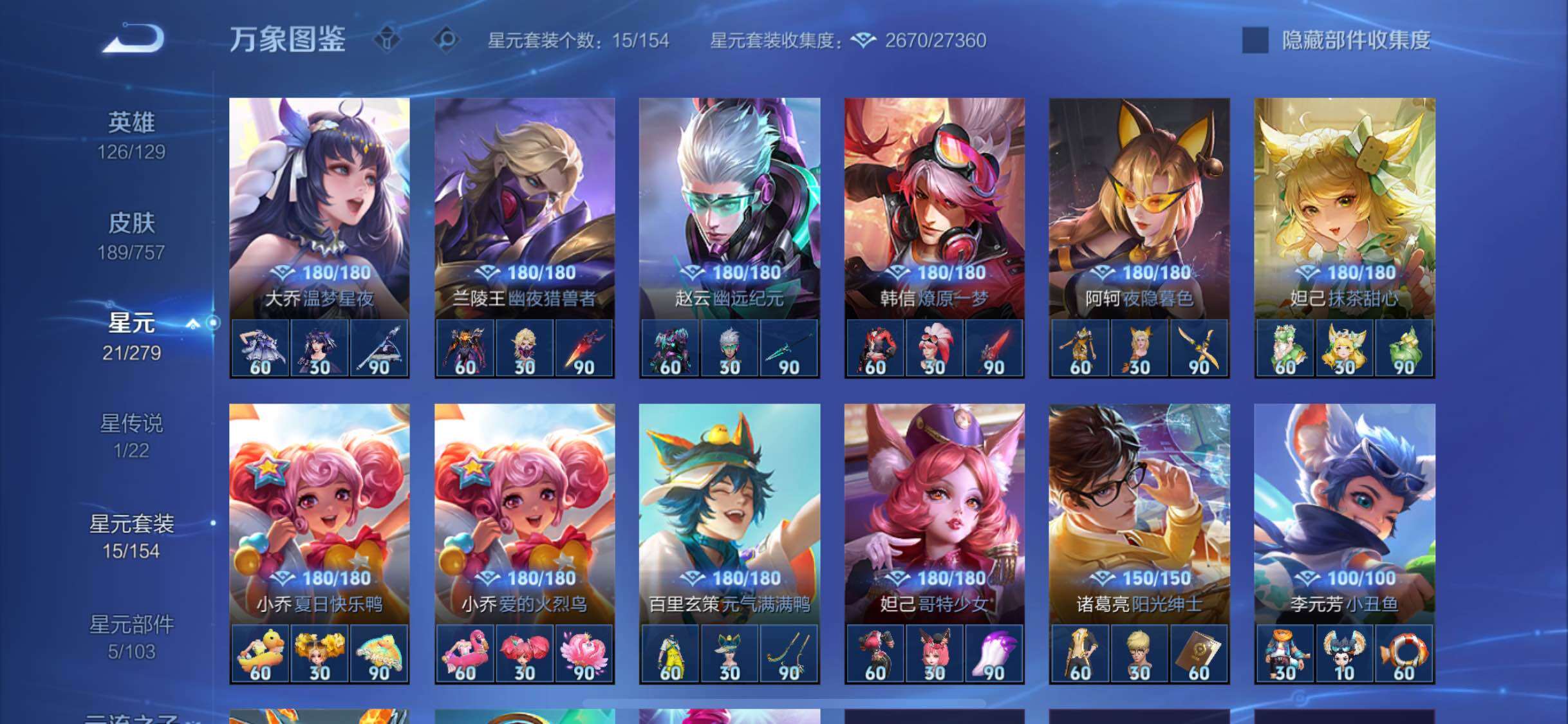 WZCMW462240王者荣耀账号详情图11