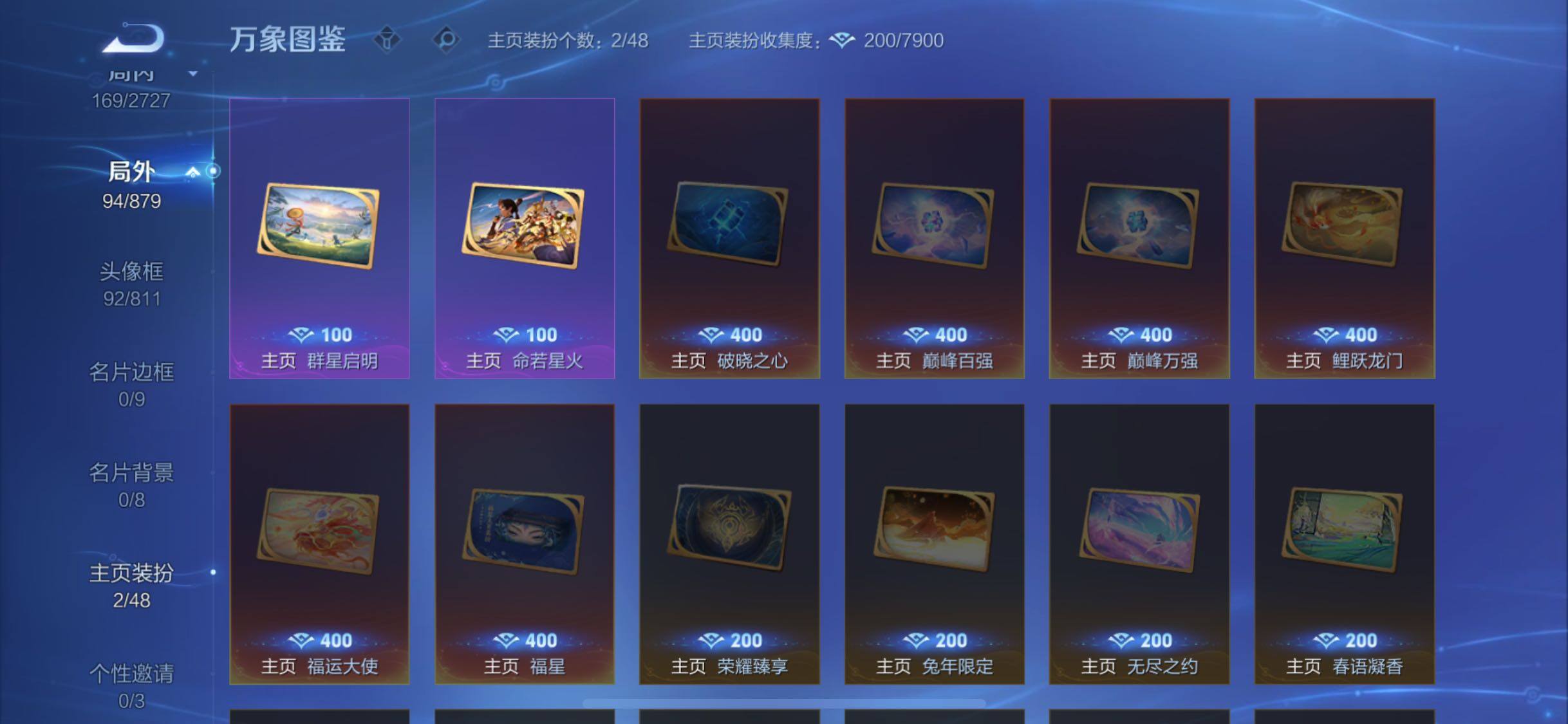 WZCMW462240王者荣耀账号详情图15