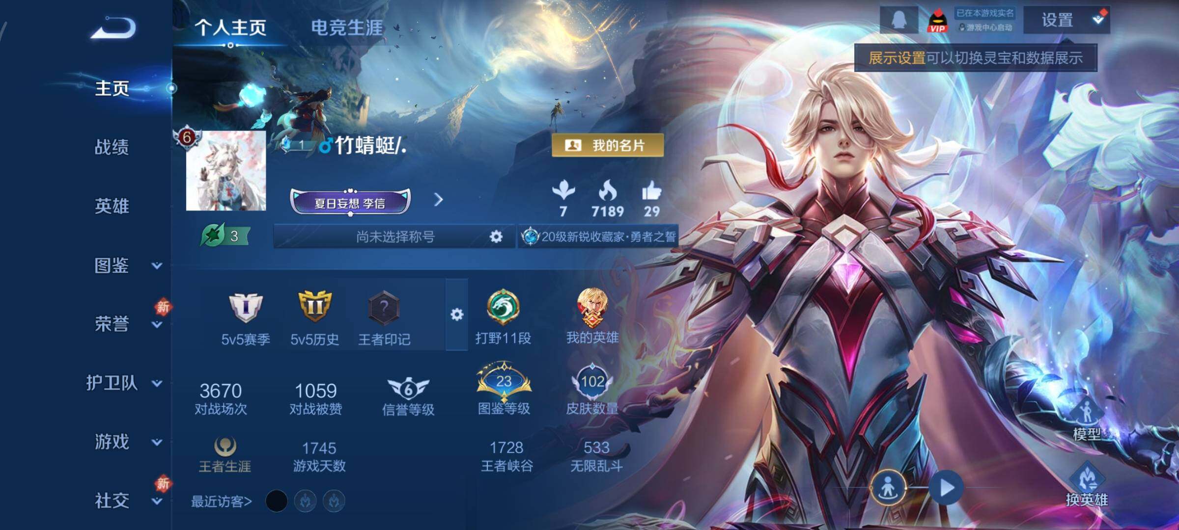 WZCMY447747王者荣耀账号详情图2