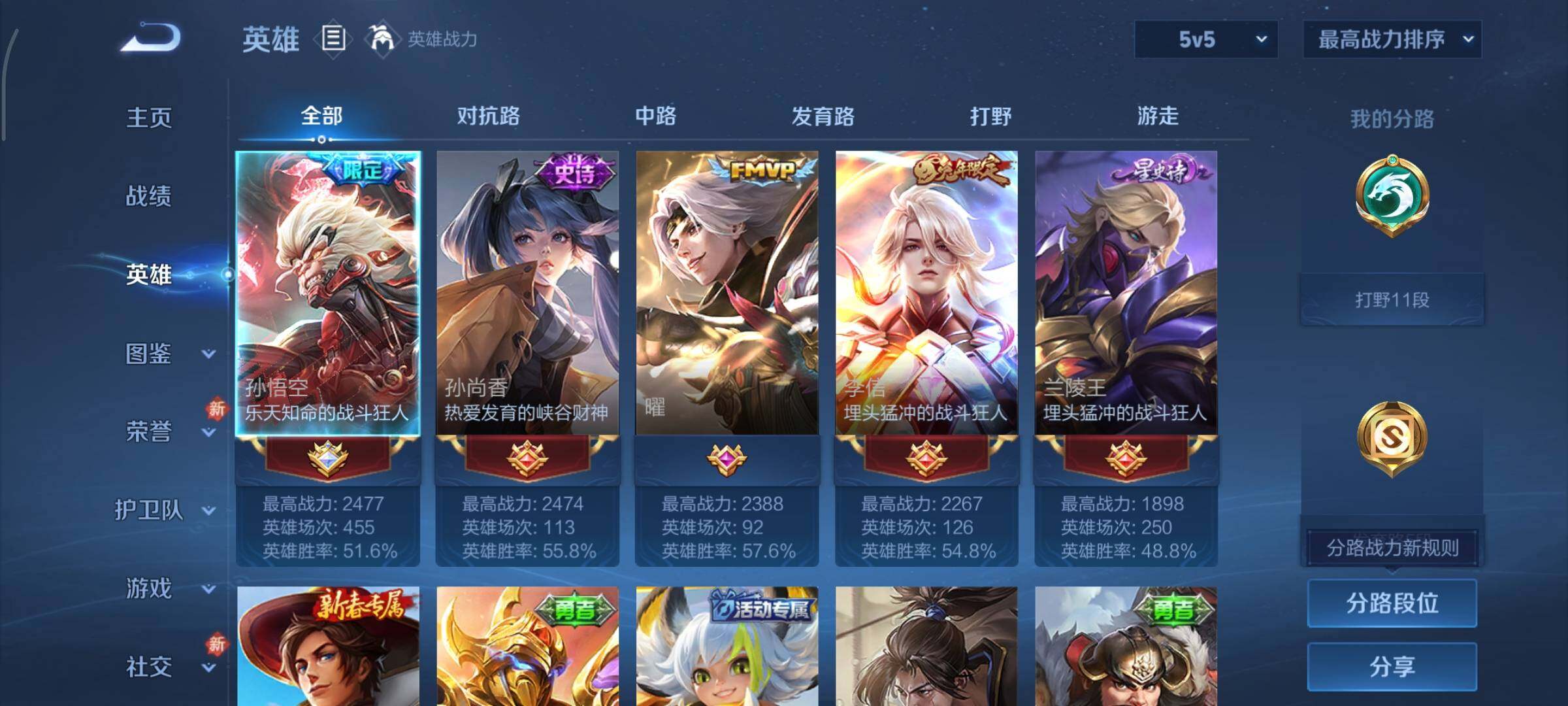 WZCMY447747王者荣耀账号详情图3