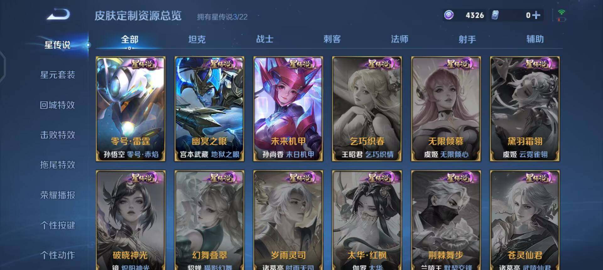 WZQM457748王者荣耀账号详情图5