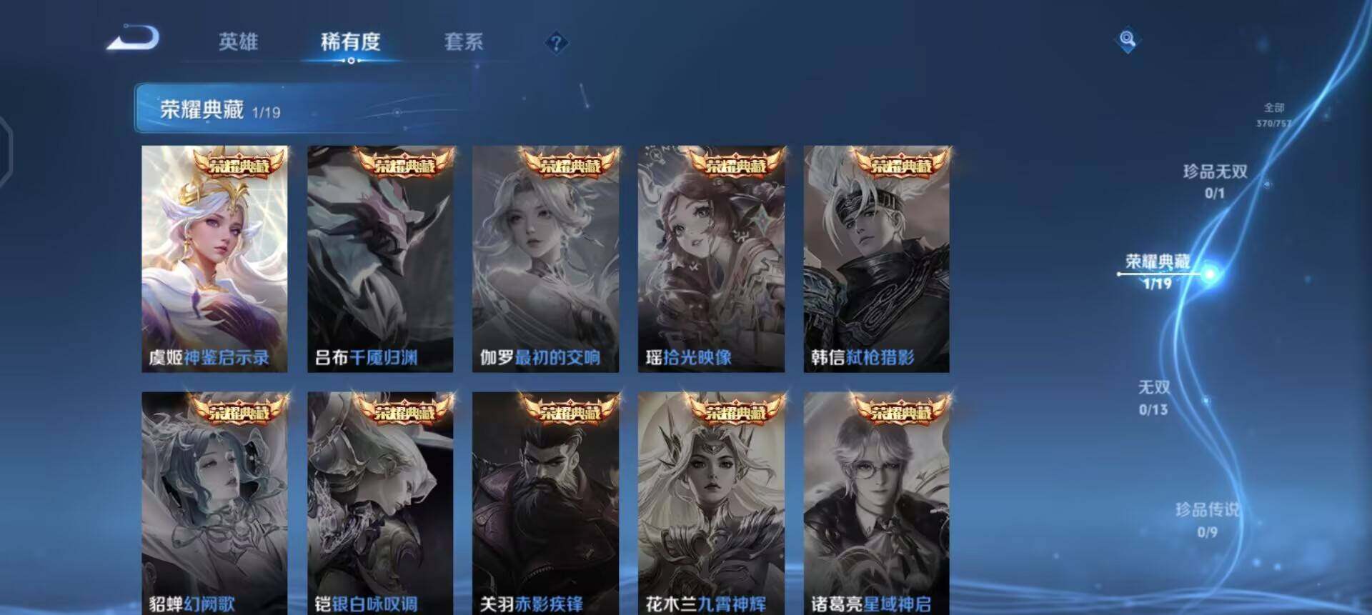 WZQM457748王者荣耀账号详情图6