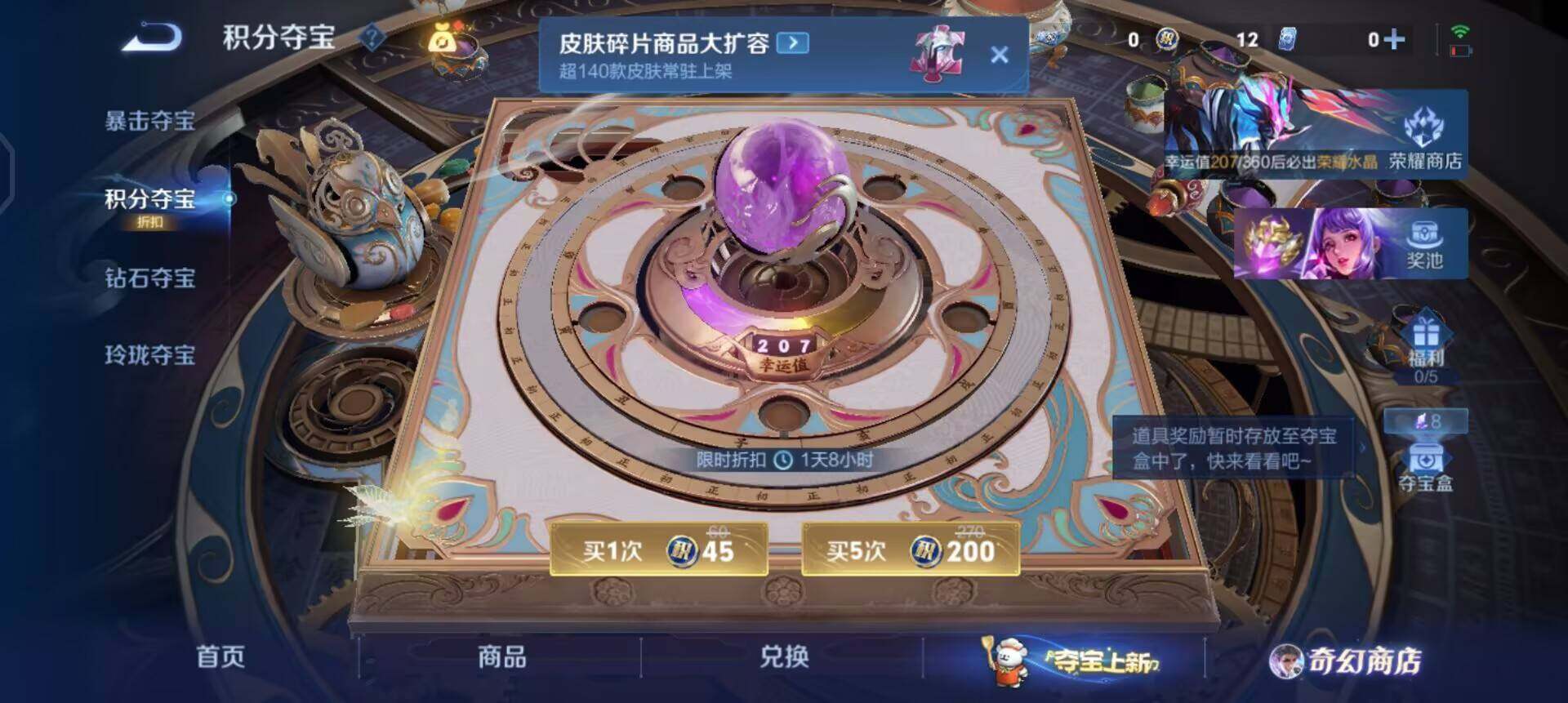 WZQM457748王者荣耀账号详情图7