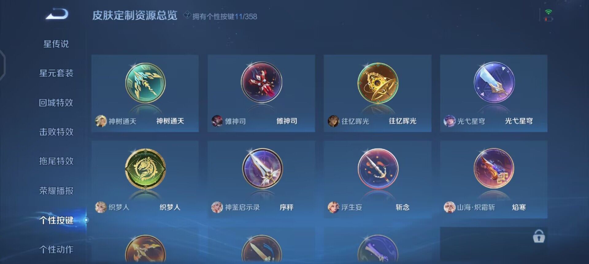 WZQM457748王者荣耀账号详情图12